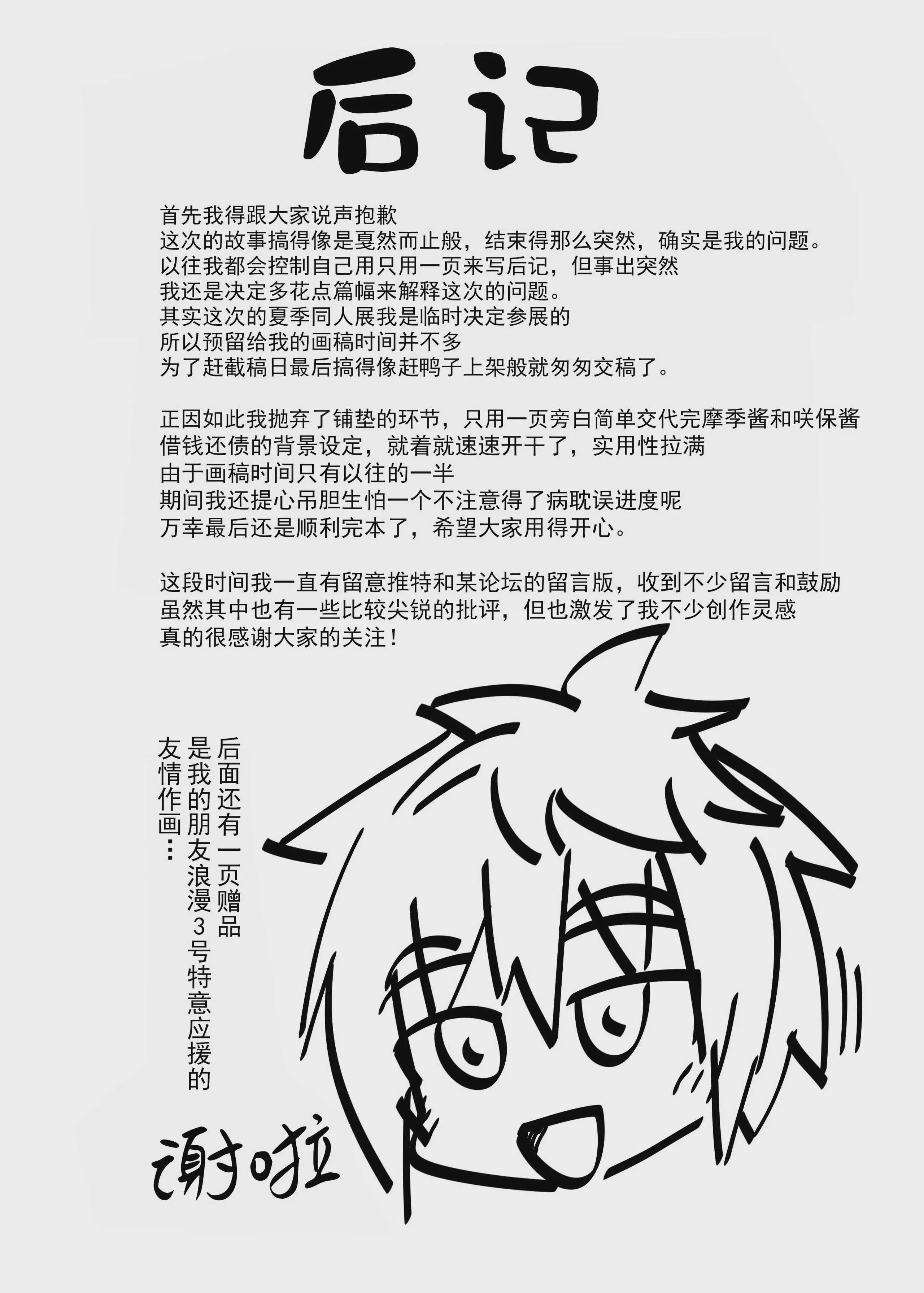 [ハトマメ (顎)] うちの姉妹の借金返済ANOTHER THIRD-STRIKE