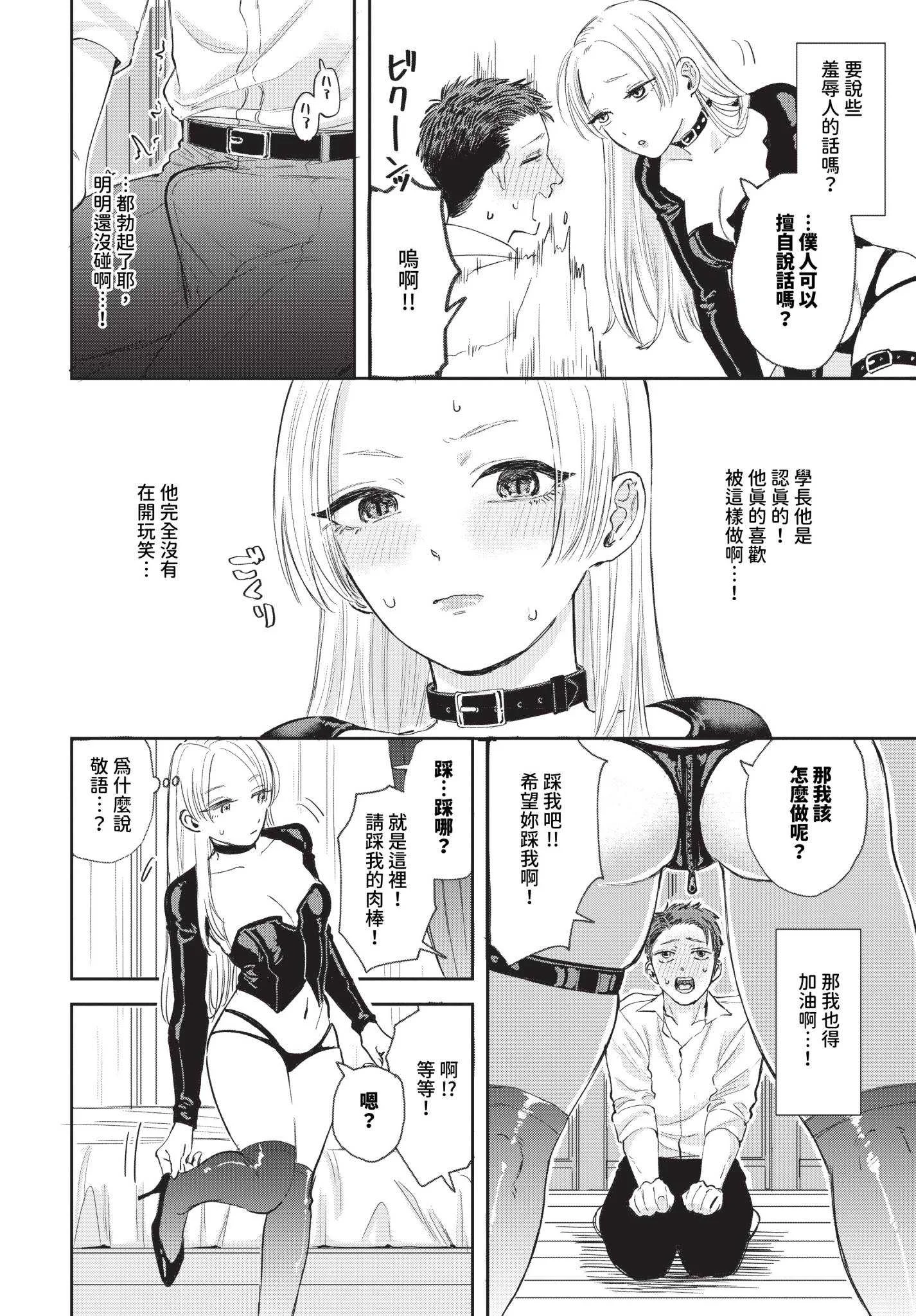 [せきつい] 素直が一番きもちいい [中文][無修正][DL版]