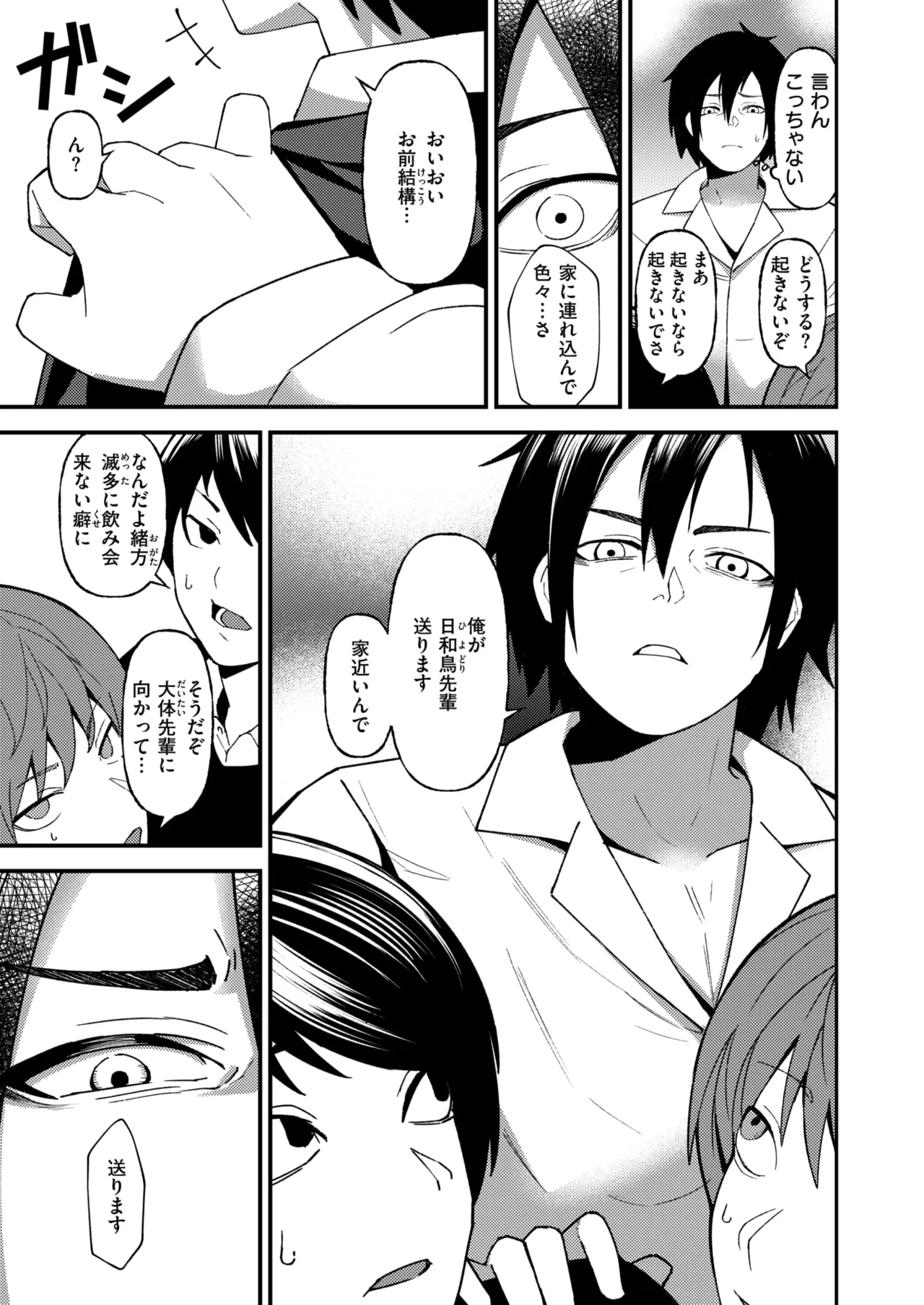 WEEKLY快楽天 2026 No.29