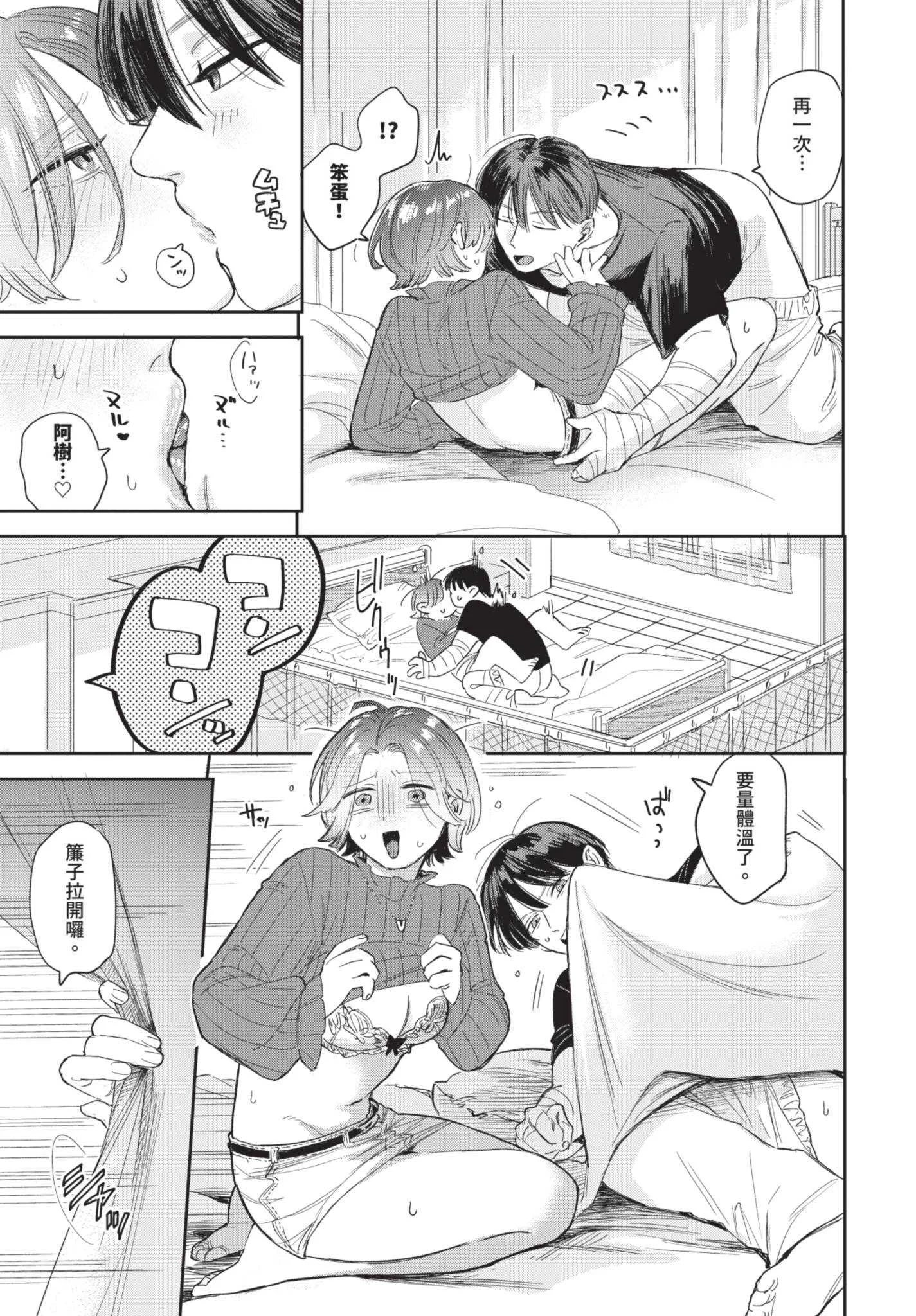 [せきつい] 素直が一番きもちいい [中文][無修正][DL版]