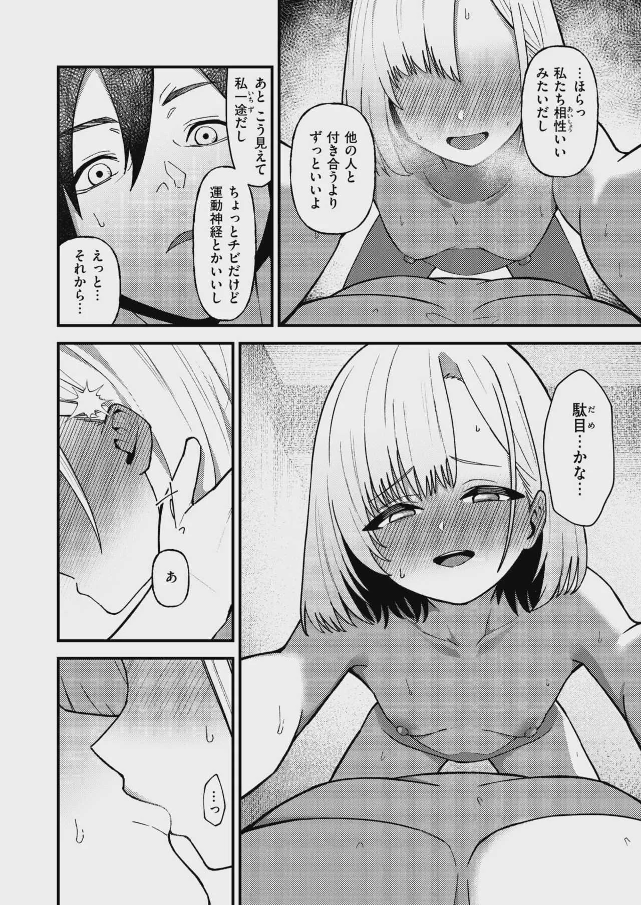 WEEKLY快楽天 2026 No.29