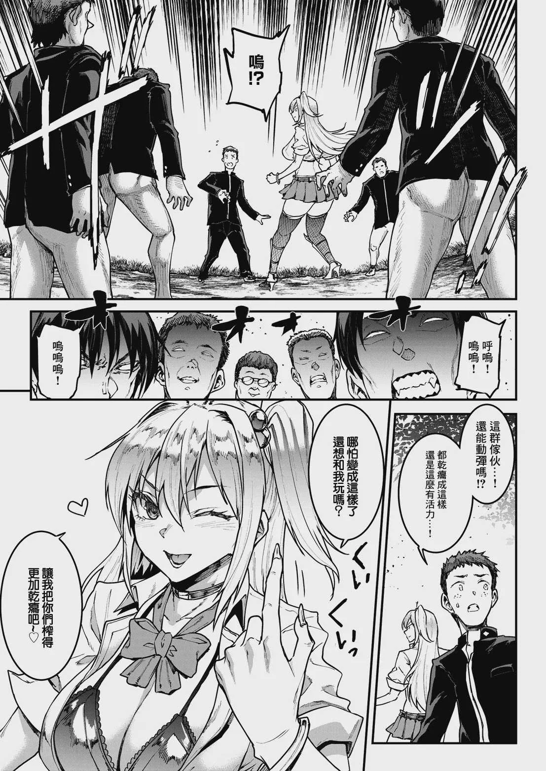 [エレクトさわる] ギャル忍者不忍メルは忍ばない 第4話 メル絶不調!？ 四歌仙に大苦戦! (COMIC ルクセリア vol.06) [中国翻訳] [DL版]