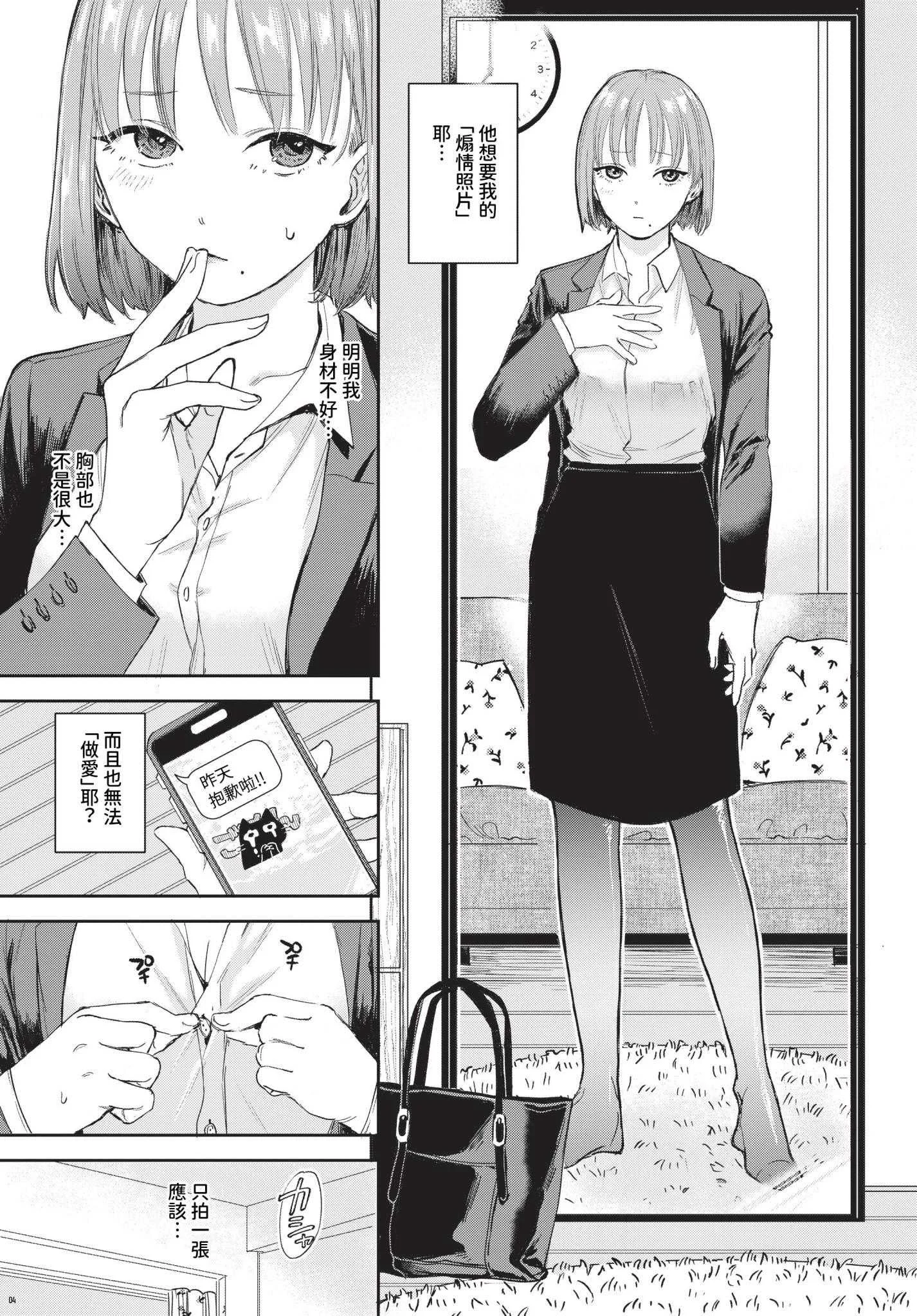 [せきつい] 素直が一番きもちいい [中文][無修正][DL版]