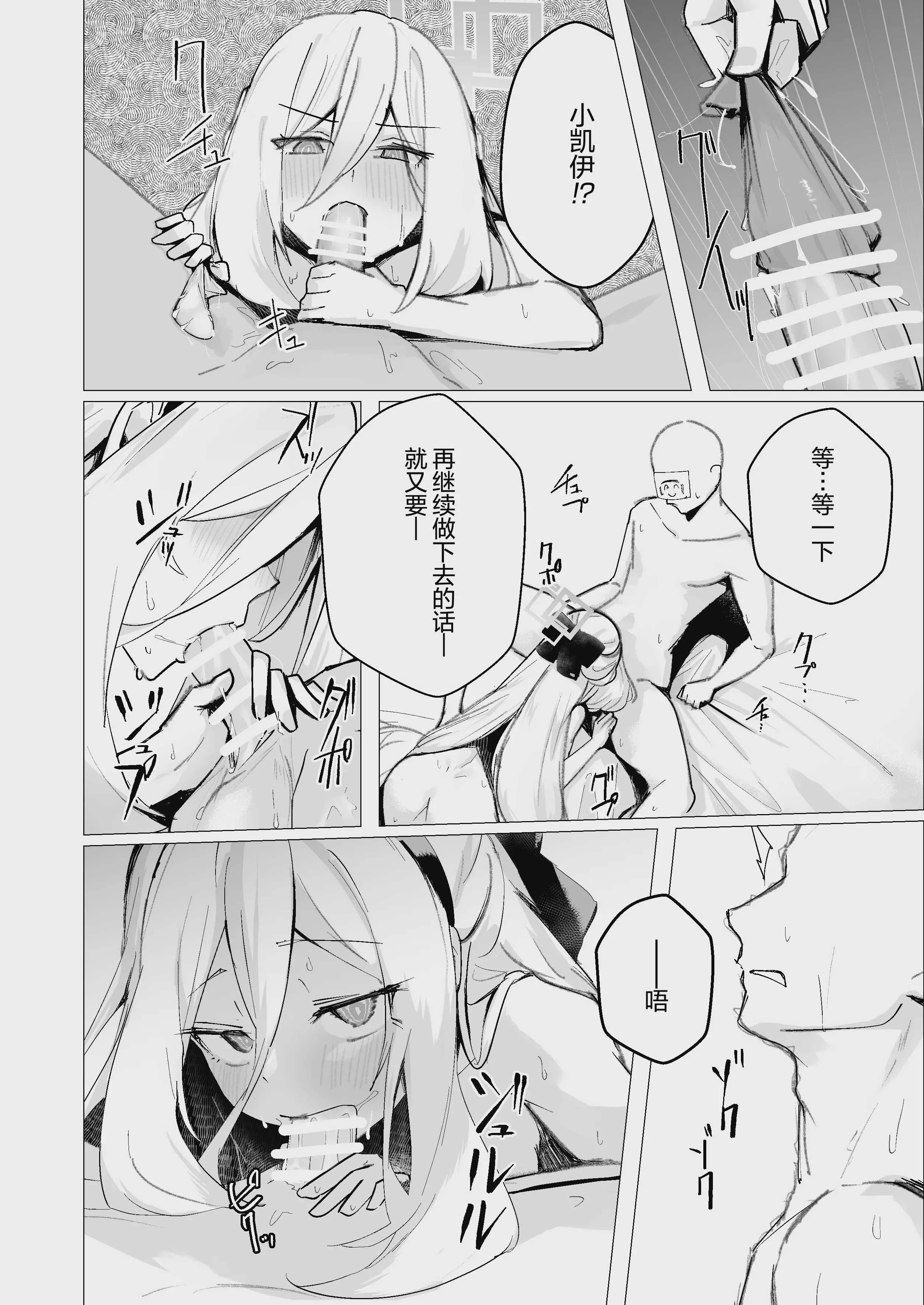 [ひたむき工房 (がんばる)] 特異現象捜査部-活動報告書K (ブルーアーカイブ)