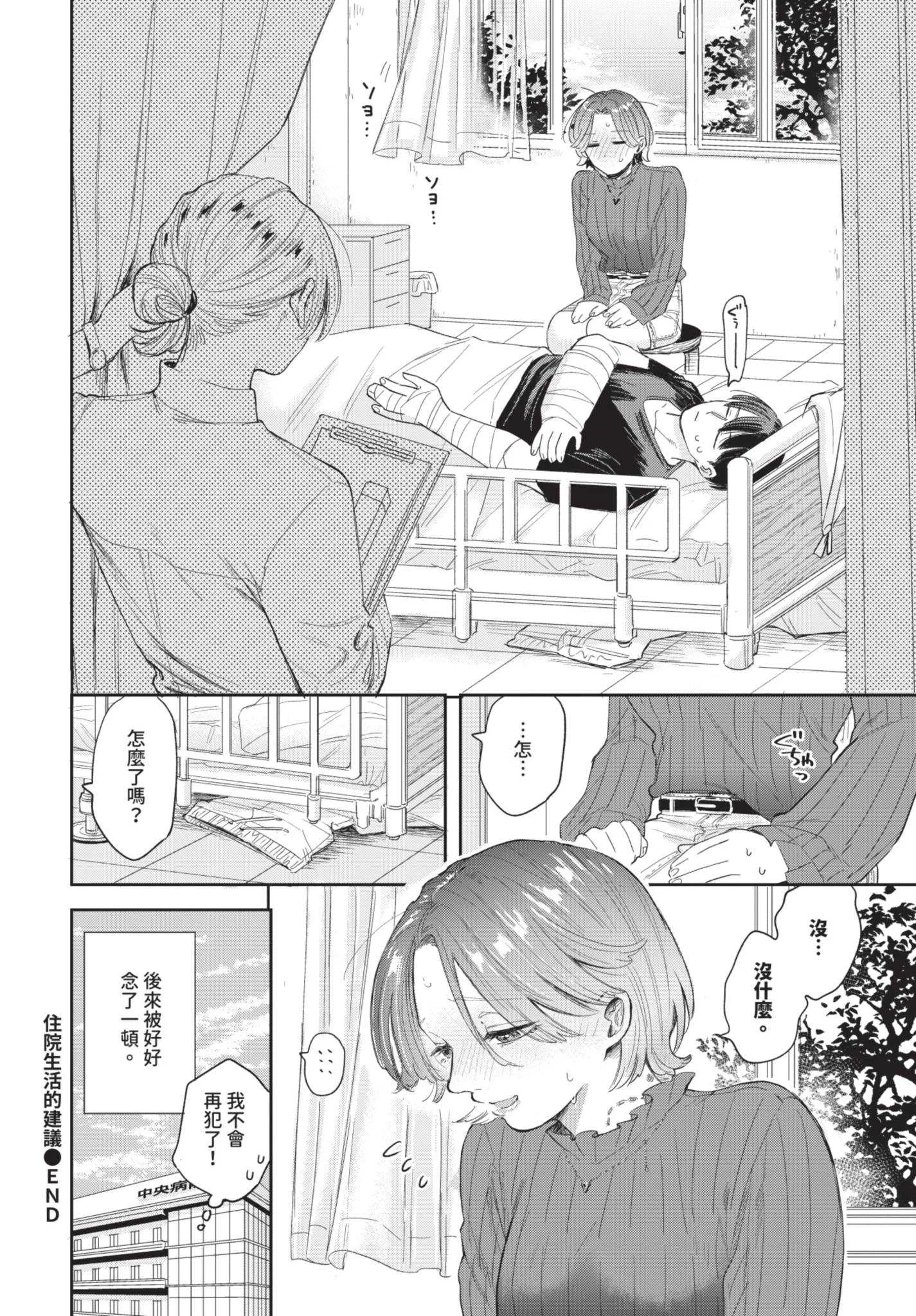[せきつい] 素直が一番きもちいい [中文][無修正][DL版]
