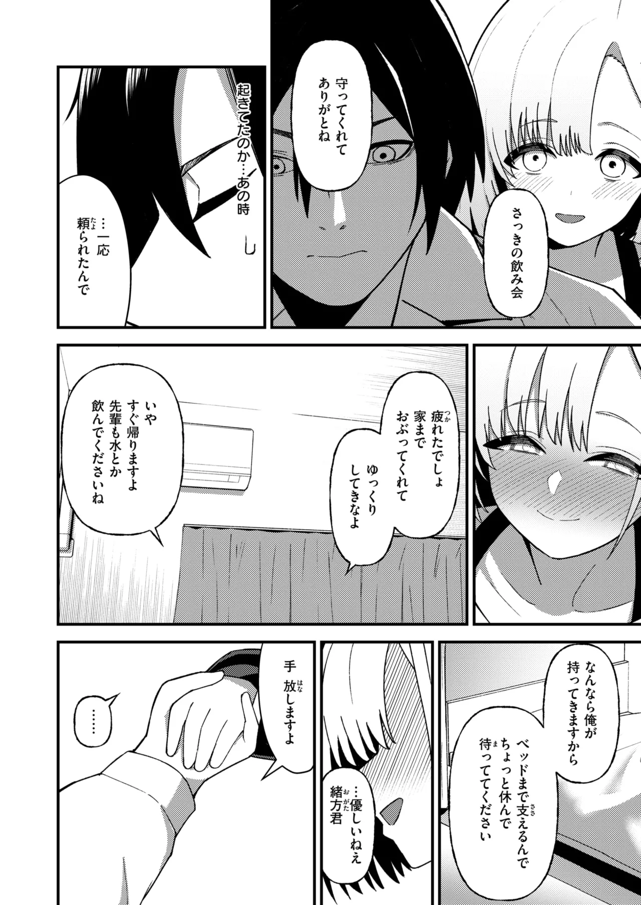 WEEKLY快楽天 2026 No.29
