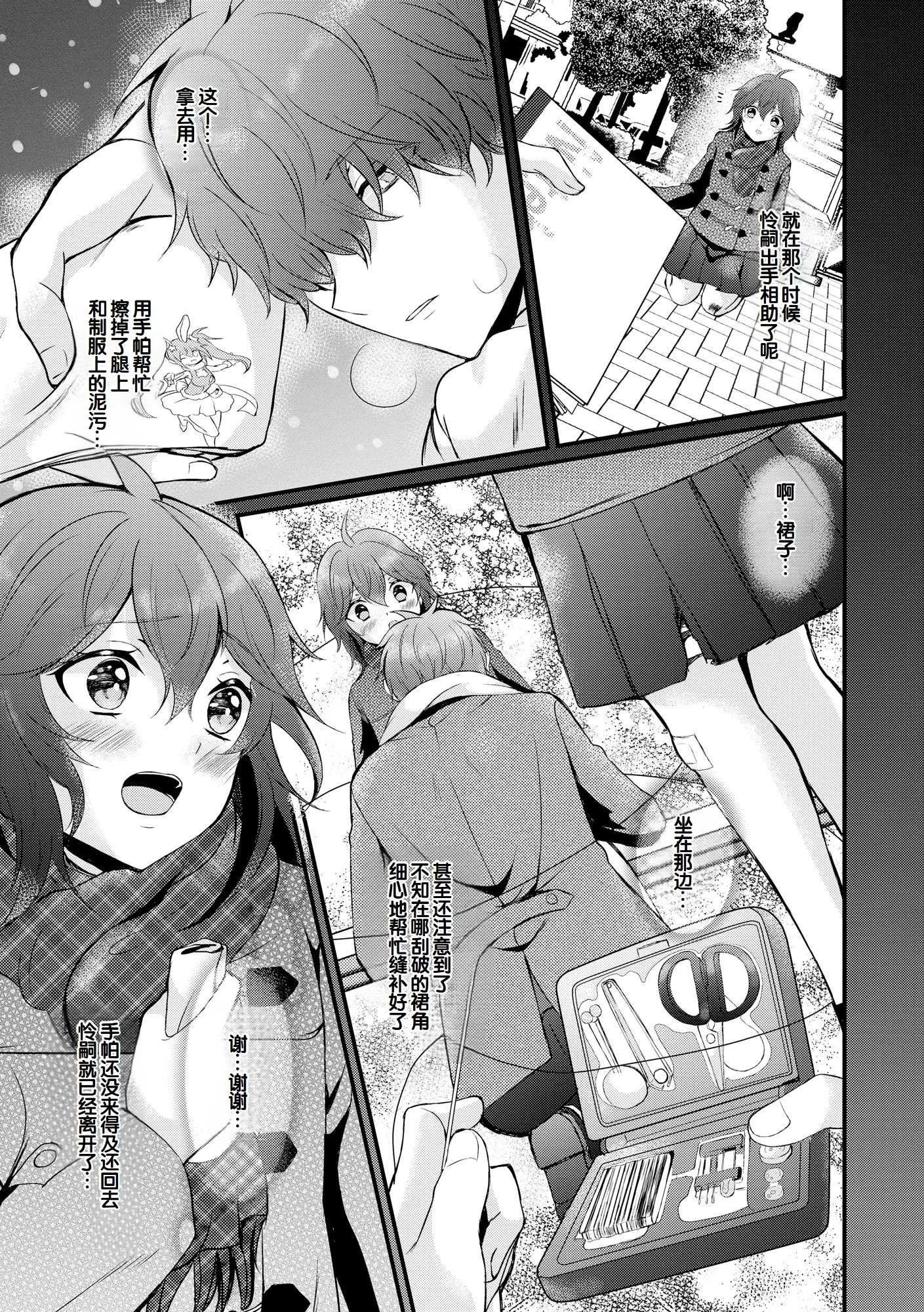 [初雲丹いくら] ちょろコス！ [中国翻訳] [DL版]