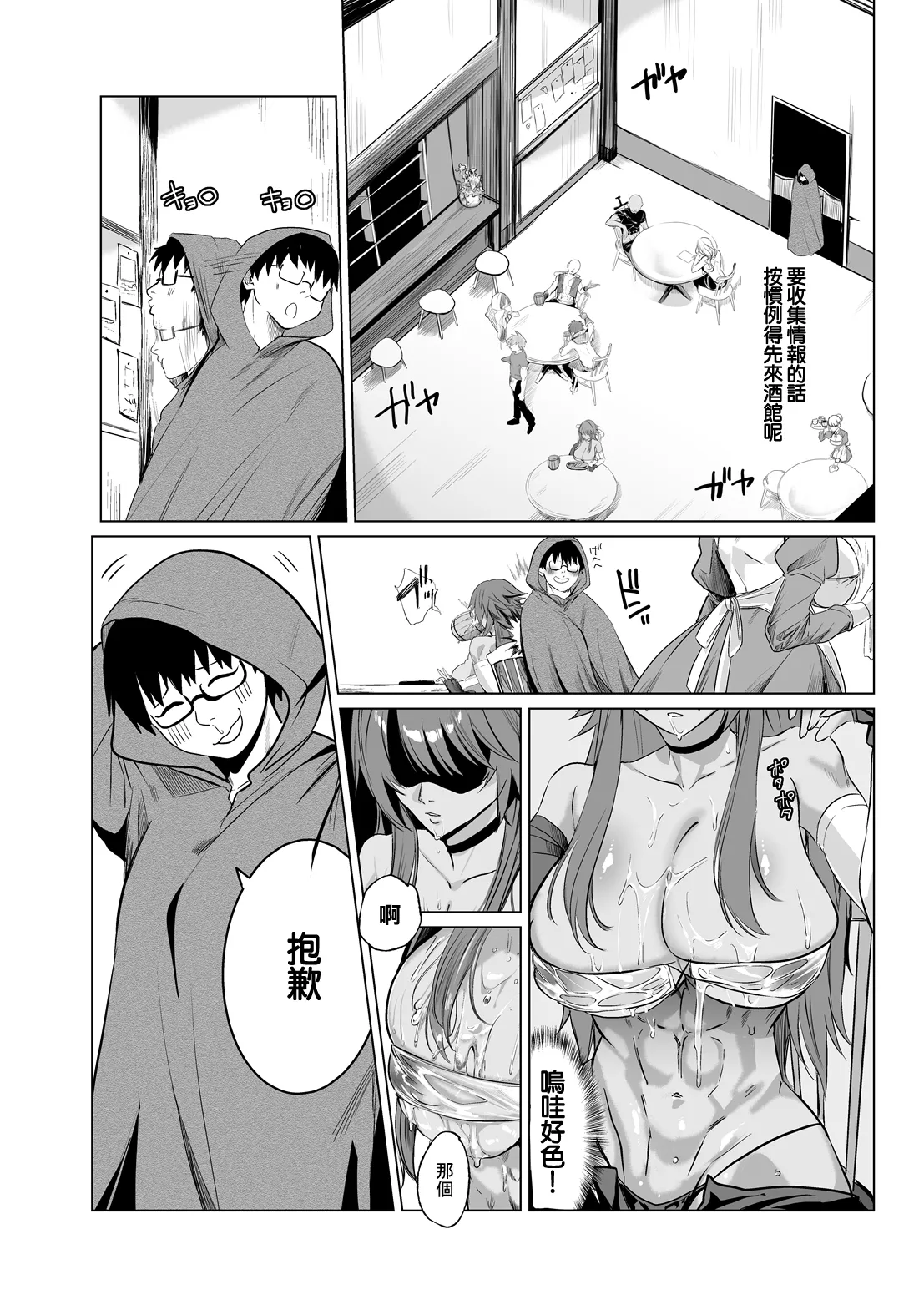 [ネッシートマト] 必誅アクメビーム EPISODE II (COMIC ルクセリア vol.06)｜必誅高潮射線 [中国翻訳] [DL版]
