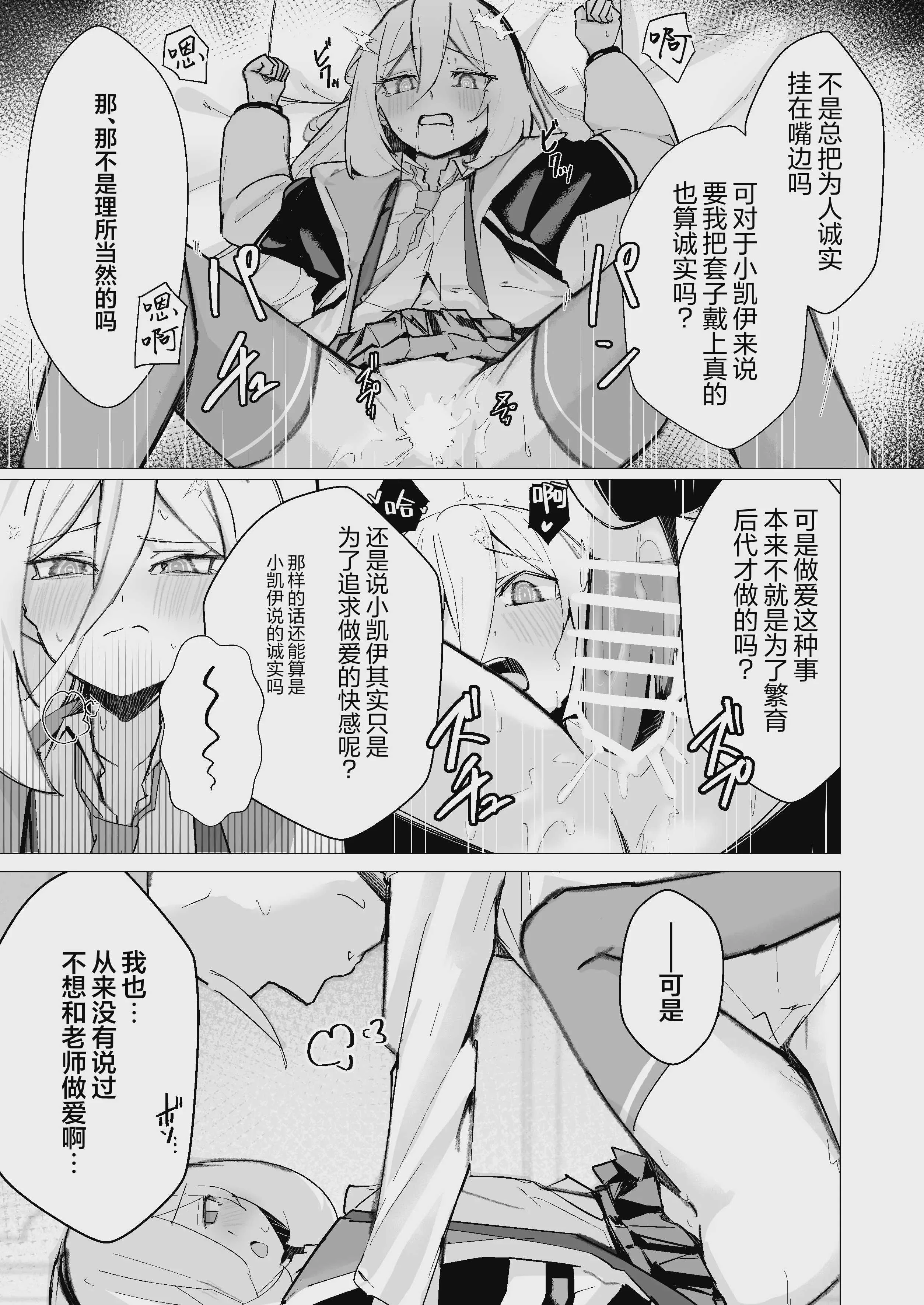 [ひたむき工房 (がんばる)] 特異現象捜査部-活動報告書K (ブルーアーカイブ)