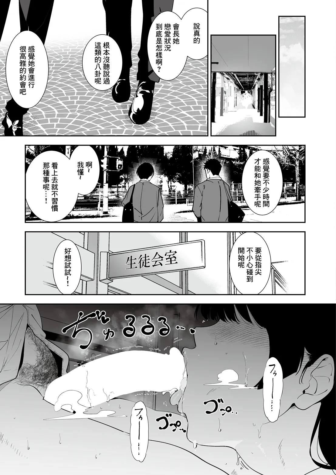 [あるぷ] 花杜まどかとろくでなし (COMIC ルクセリア vol.06)｜花杜圓香與沒出息的人 [中国翻訳] [DL版]