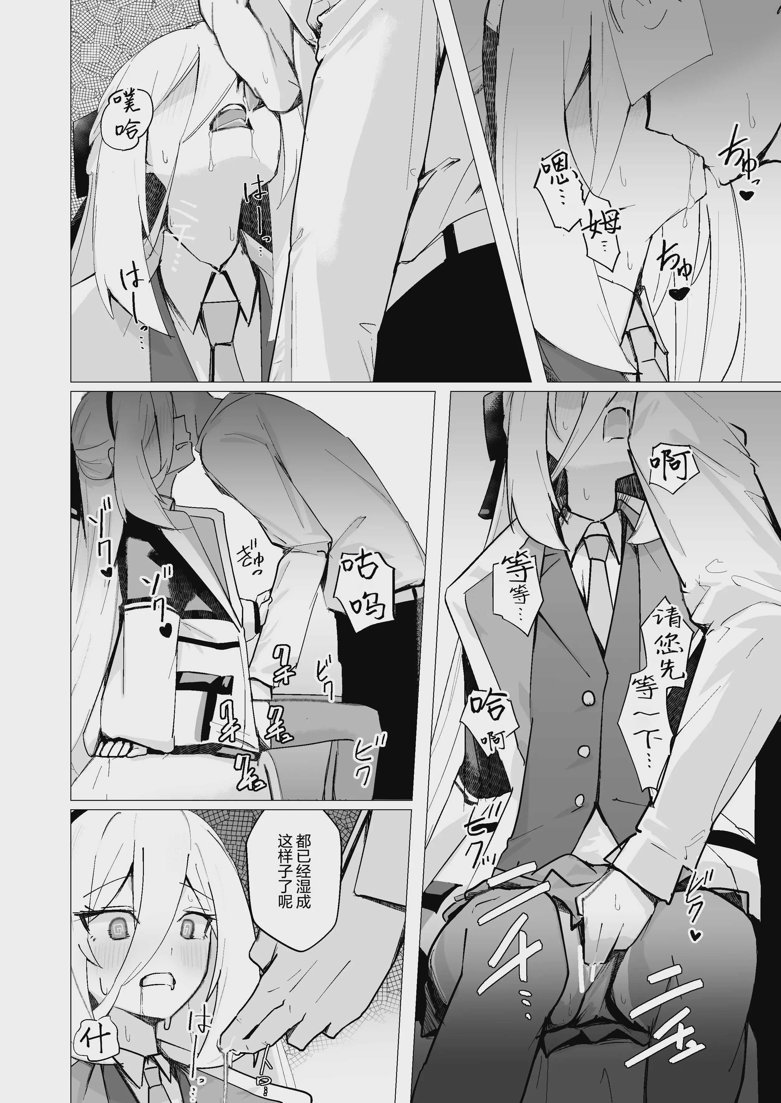[ひたむき工房 (がんばる)] 特異現象捜査部-活動報告書K (ブルーアーカイブ)