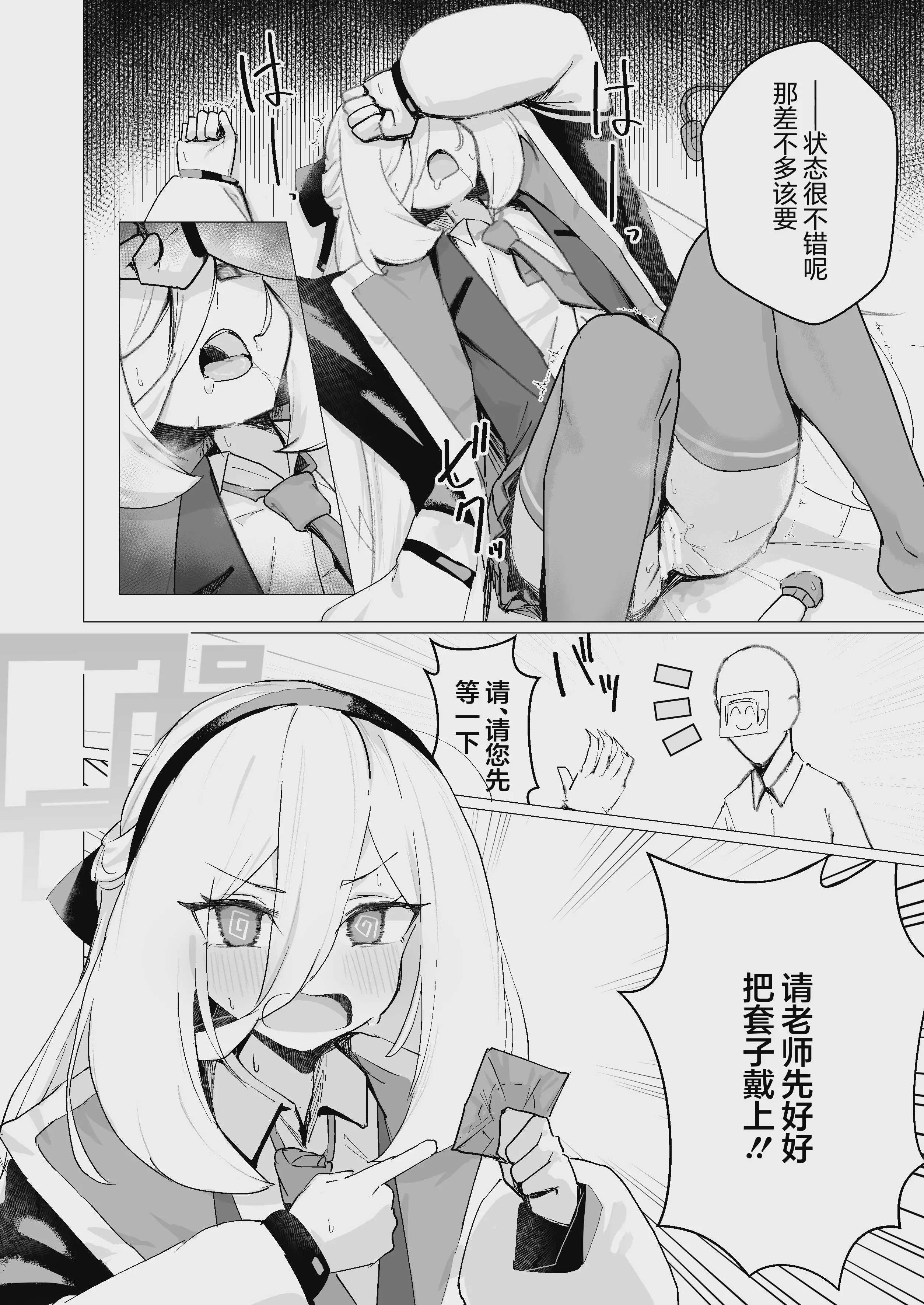 [ひたむき工房 (がんばる)] 特異現象捜査部-活動報告書K (ブルーアーカイブ)