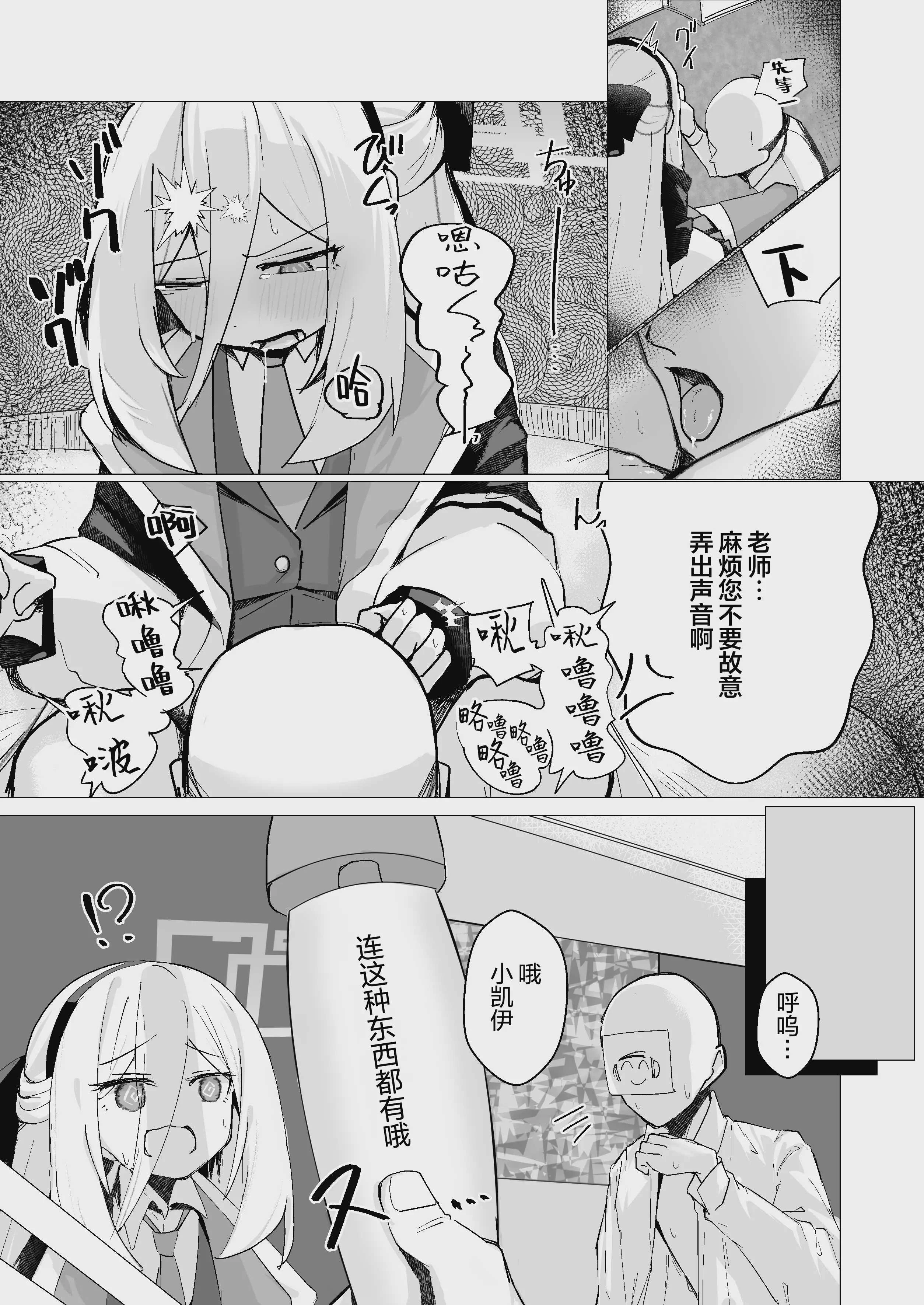 [ひたむき工房 (がんばる)] 特異現象捜査部-活動報告書K (ブルーアーカイブ)