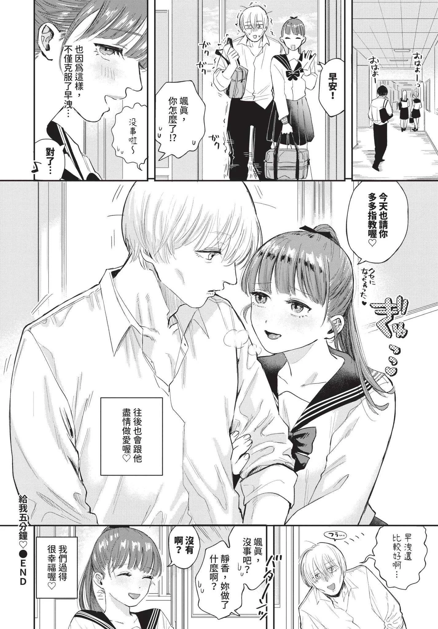 [せきつい] 素直が一番きもちいい [中文][無修正][DL版]