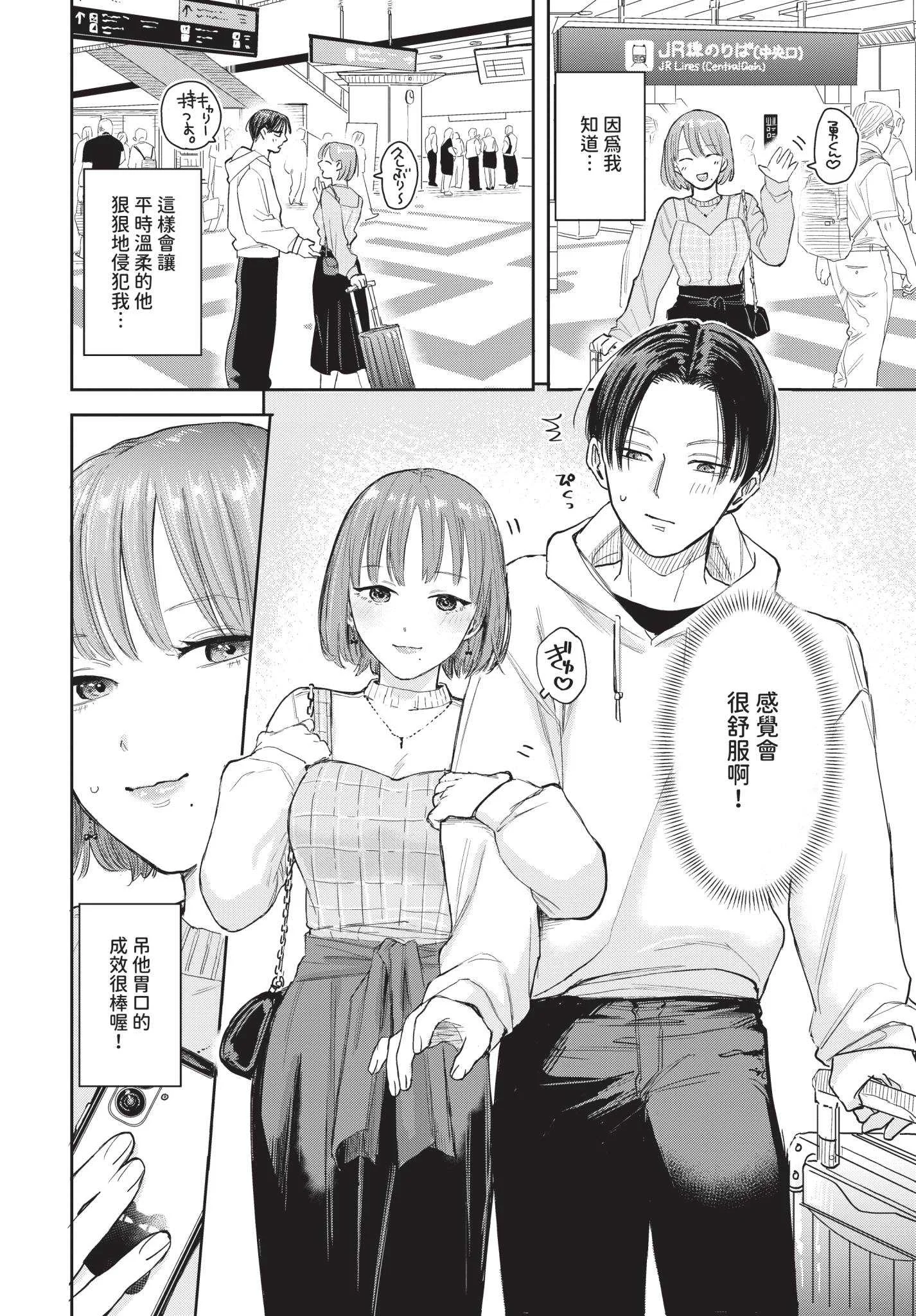 [せきつい] 素直が一番きもちいい [中文][無修正][DL版]