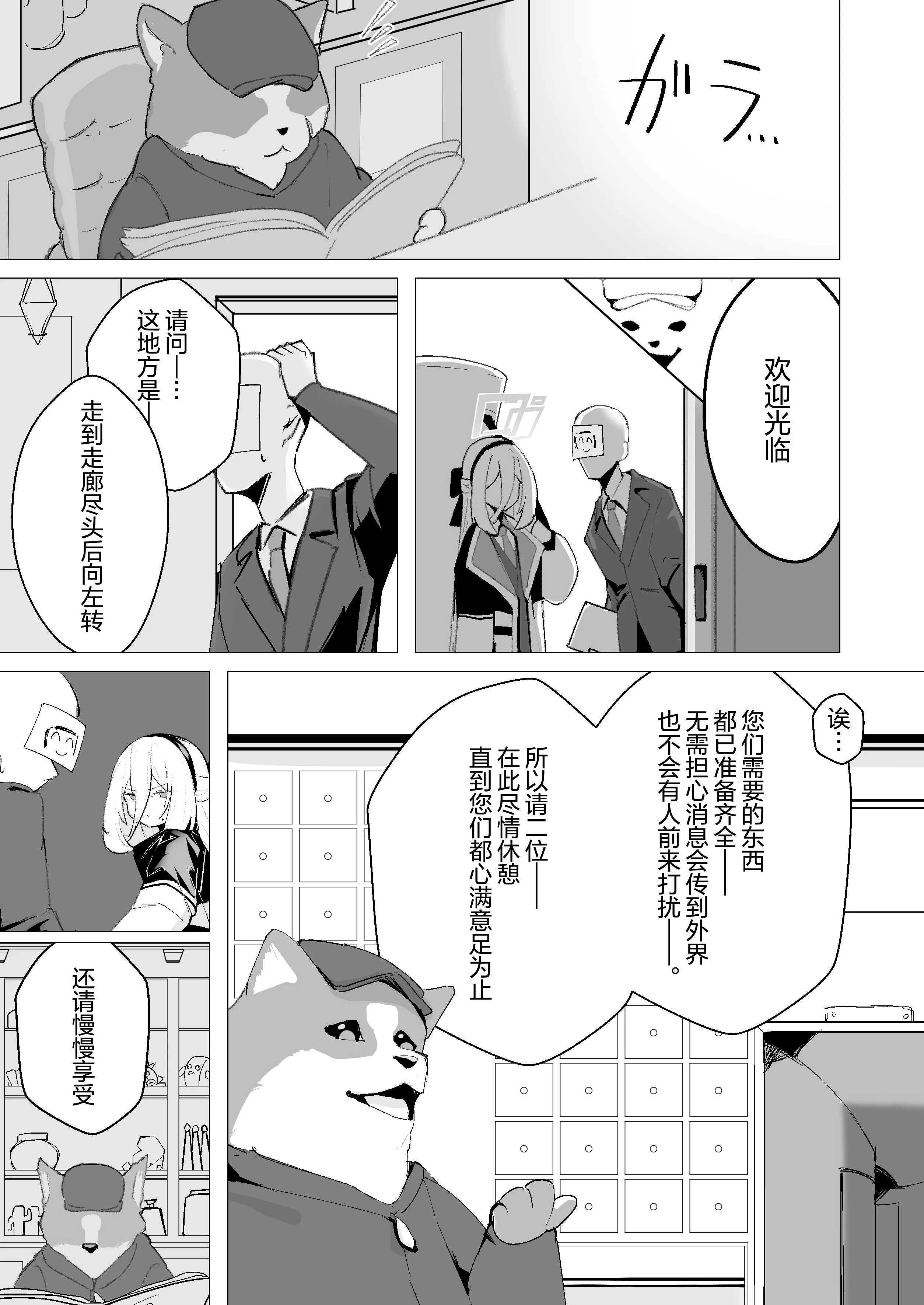 [ひたむき工房 (がんばる)] 特異現象捜査部-活動報告書K (ブルーアーカイブ)