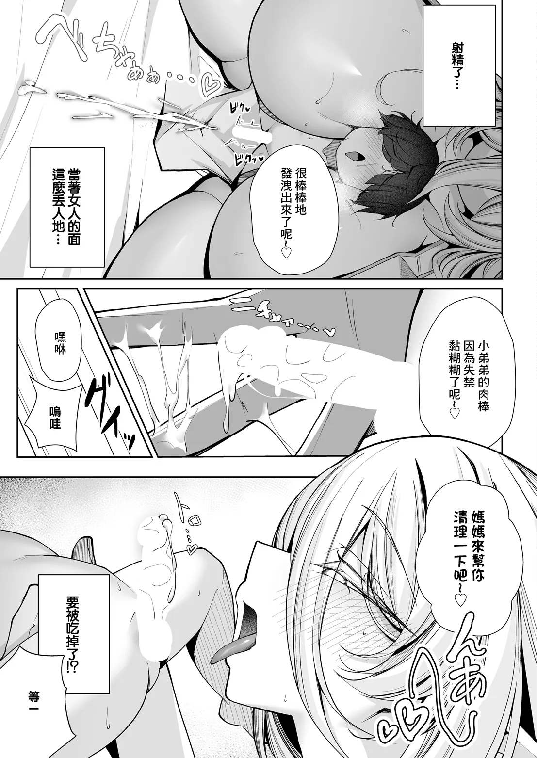 [くぐろふ] エルフの思うままIV -へぶん or ヘル- (COMIC ルクセリア vol.06)｜精靈的心之所願IV -天堂 or 地獄- [中国翻訳] [DL版]
