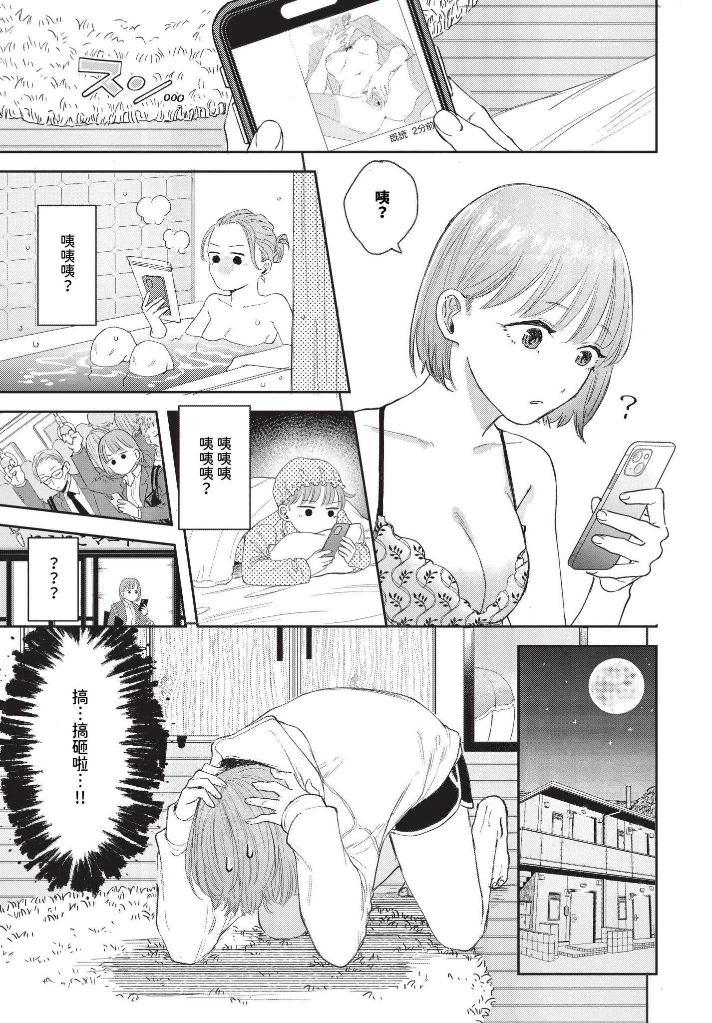 [せきつい] 素直が一番きもちいい [中文][無修正][DL版]