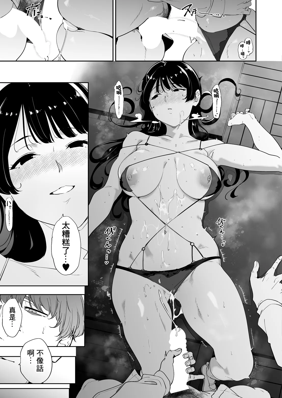[あるぷ] 花杜まどかとろくでなし (COMIC ルクセリア vol.06)｜花杜圓香與沒出息的人 [中国翻訳] [DL版]