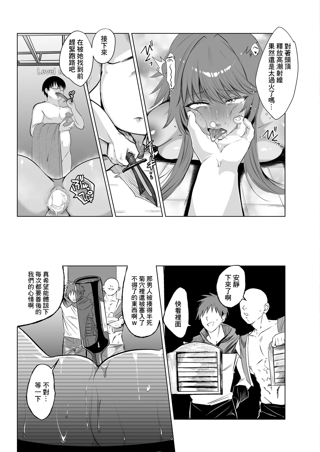 [ネッシートマト] 必誅アクメビーム EPISODE II (COMIC ルクセリア vol.06)｜必誅高潮射線 [中国翻訳] [DL版]