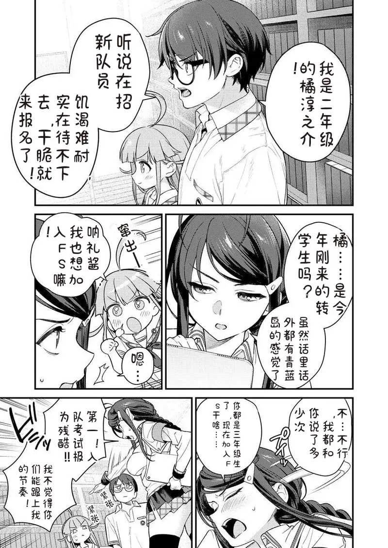 [Qruppo×まめおじたん] ぬきたしR 単行本版 [中国翻訳]