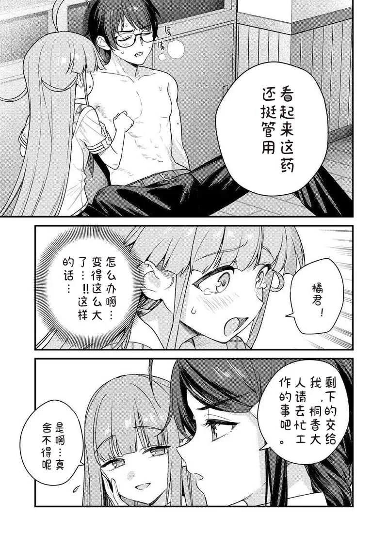 [Qruppo×まめおじたん] ぬきたしR 単行本版 [中国翻訳]