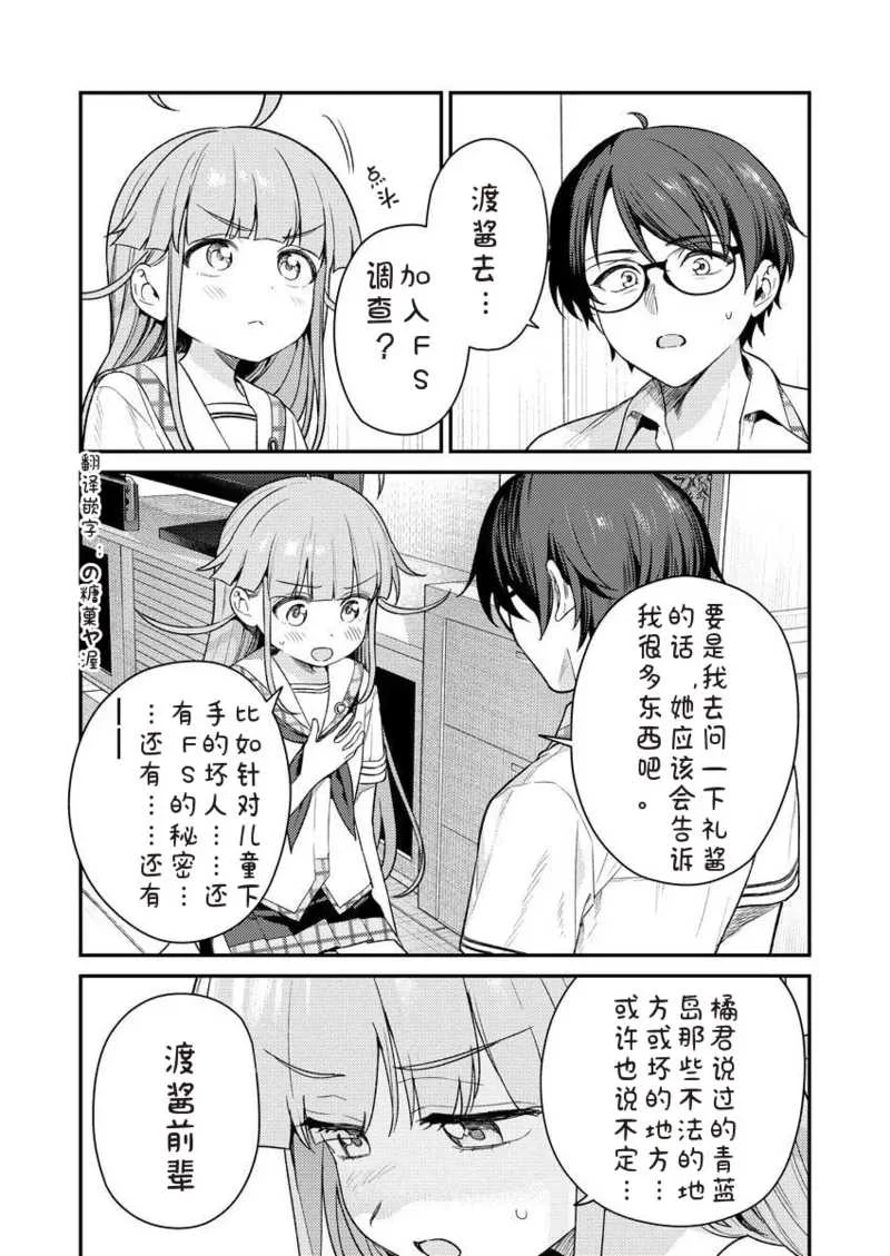 [Qruppo×まめおじたん] ぬきたしR 単行本版 [中国翻訳]