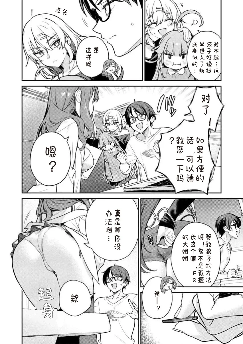 [Qruppo×まめおじたん] ぬきたしR 単行本版 [中国翻訳]