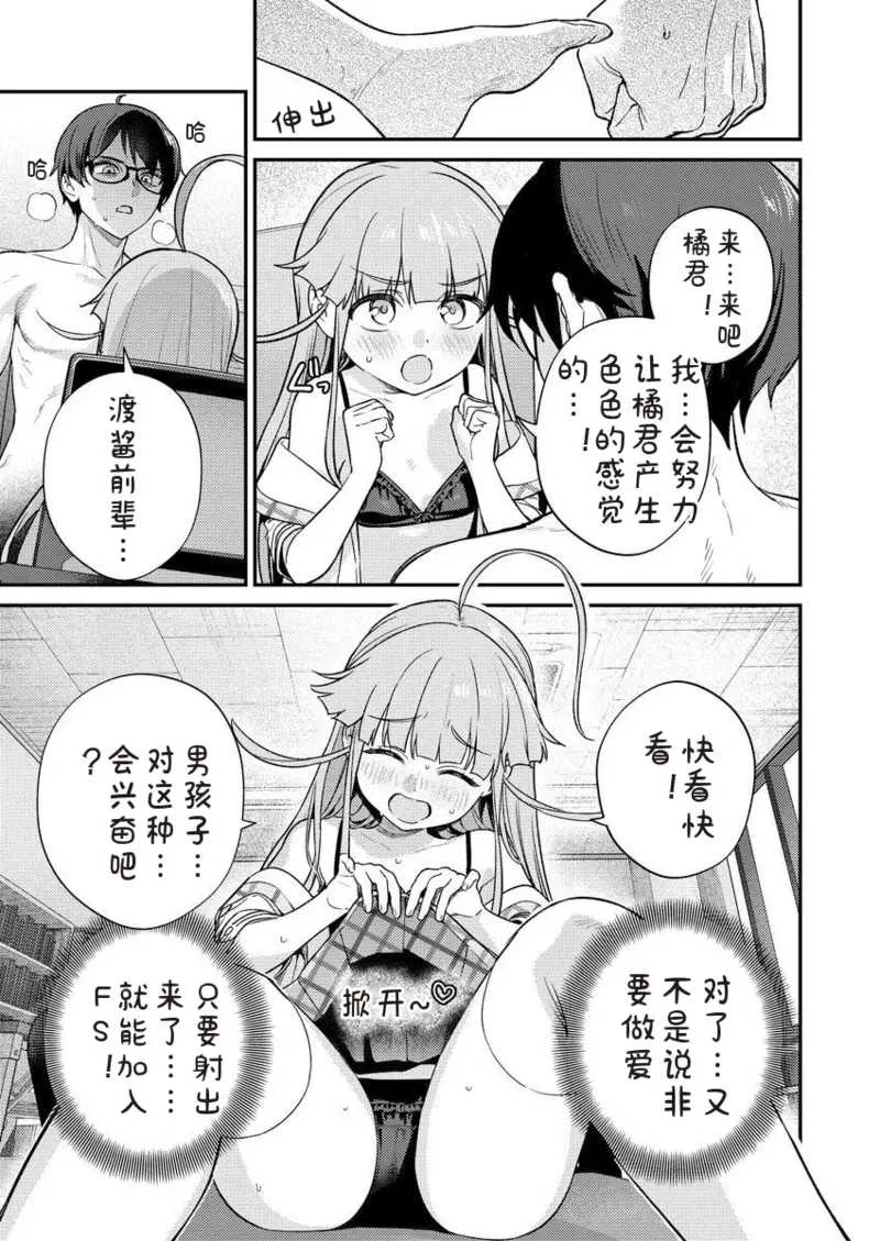 [Qruppo×まめおじたん] ぬきたしR 単行本版 [中国翻訳]