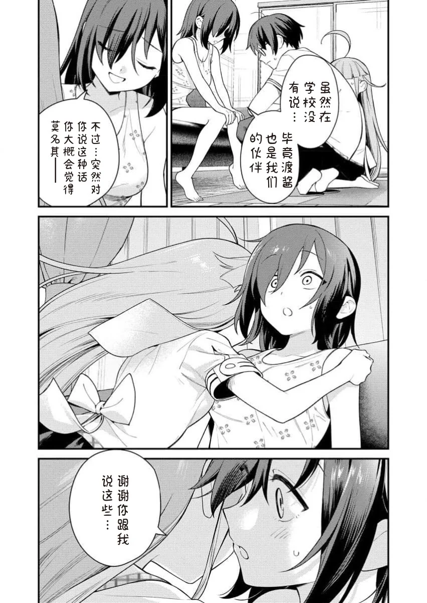 [Qruppo×まめおじたん] ぬきたしR 単行本版 [中国翻訳]