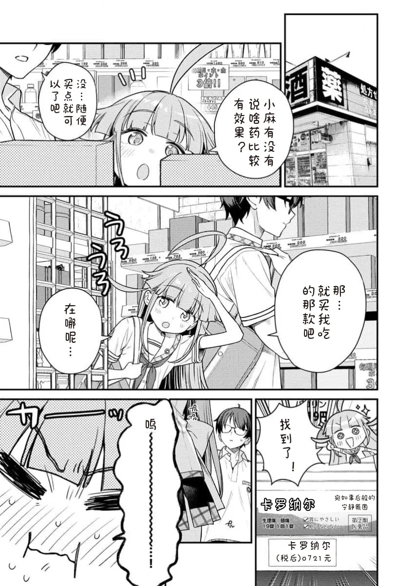 [Qruppo×まめおじたん] ぬきたしR 単行本版 [中国翻訳]