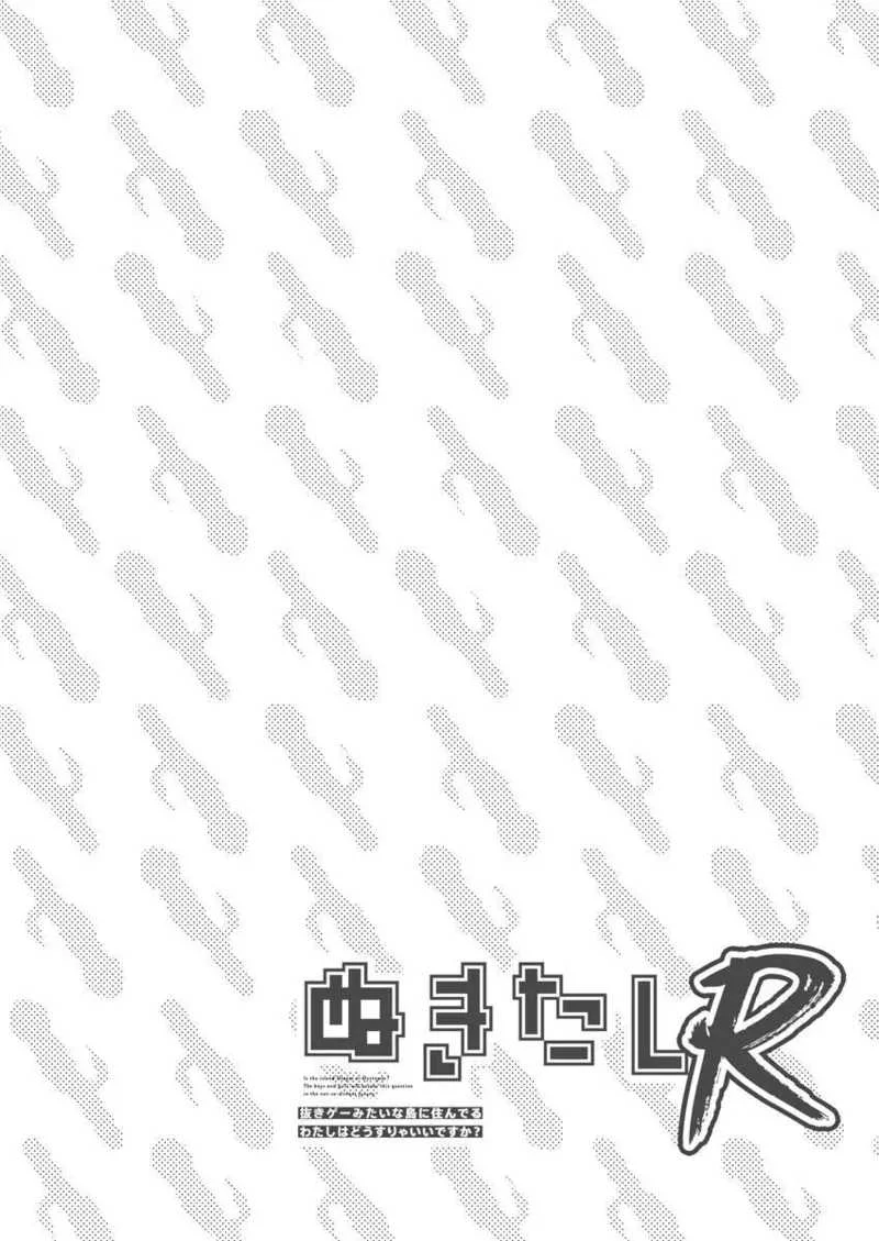 [Qruppo×まめおじたん] ぬきたしR 単行本版 [中国翻訳]