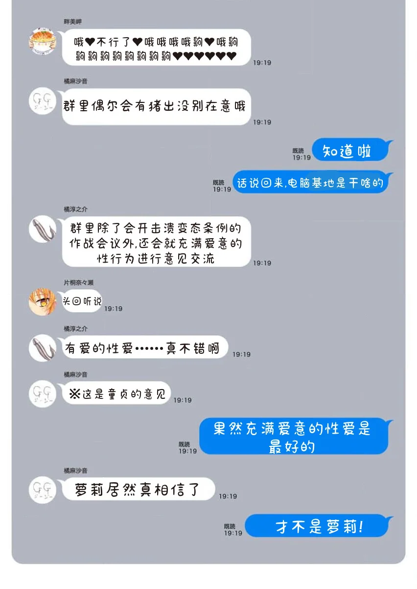 [Qruppo×まめおじたん] ぬきたしR 単行本版 [中国翻訳]
