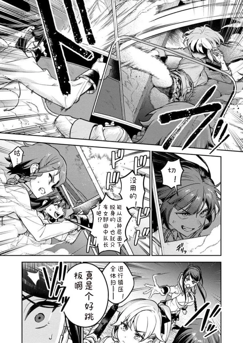 [Qruppo×まめおじたん] ぬきたしR 単行本版 [中国翻訳]