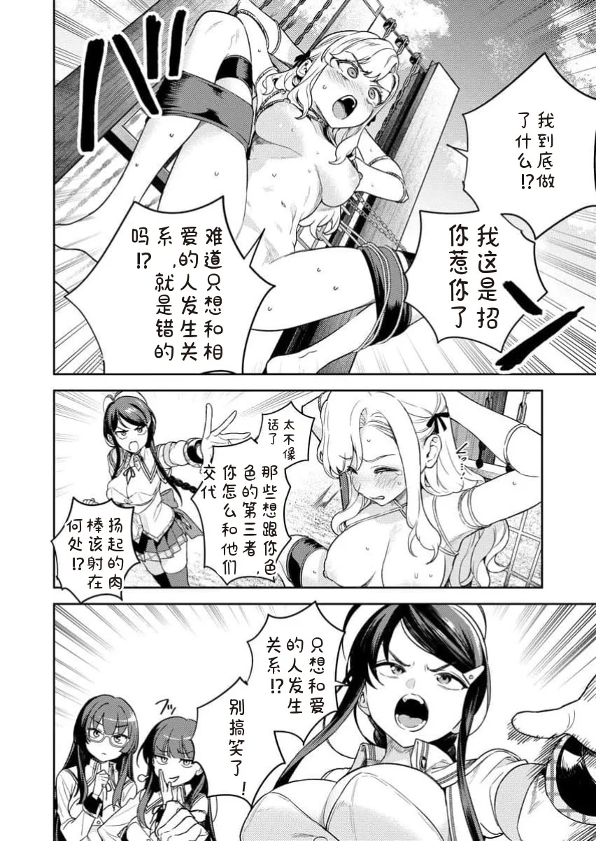 [Qruppo×まめおじたん] ぬきたしR 単行本版 [中国翻訳]