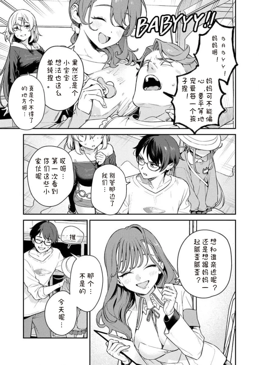 [Qruppo×まめおじたん] ぬきたしR 単行本版 [中国翻訳]