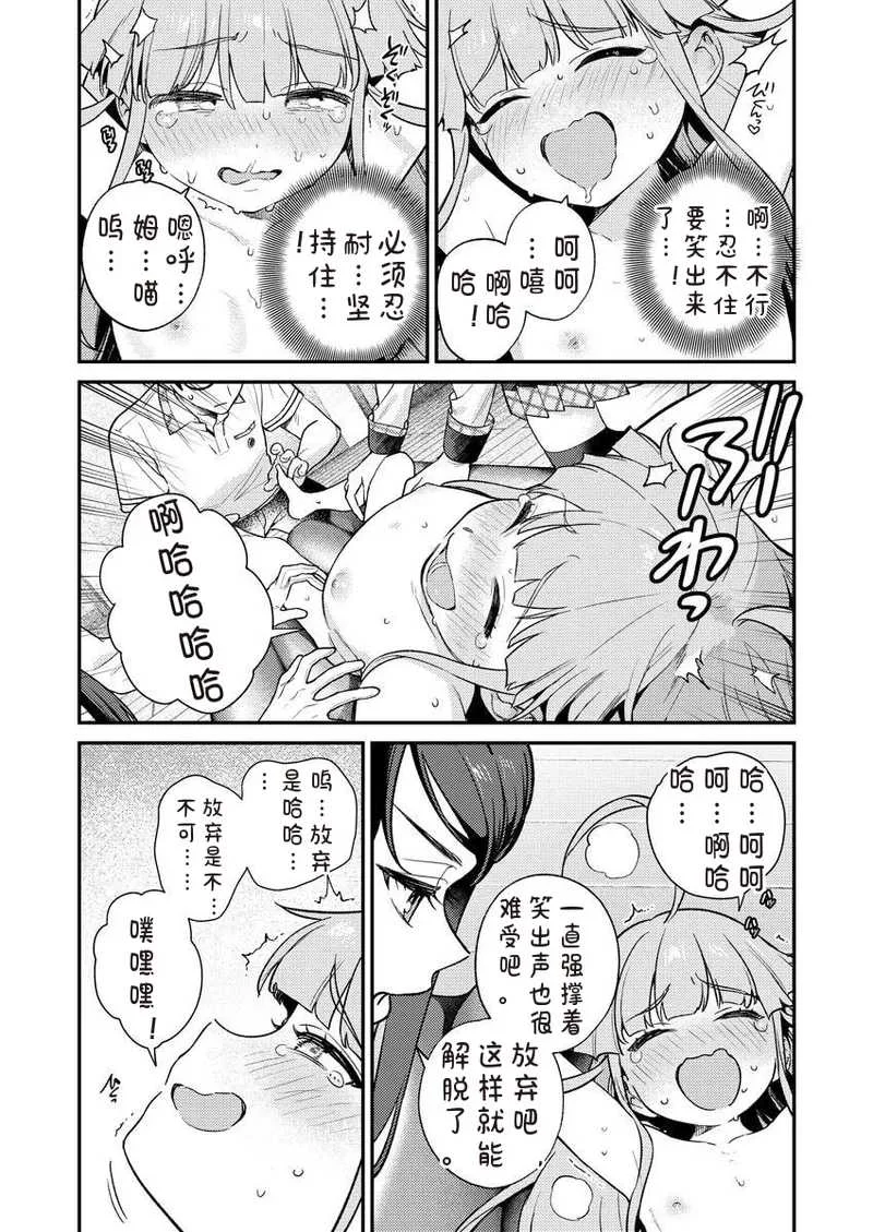 [Qruppo×まめおじたん] ぬきたしR 単行本版 [中国翻訳]