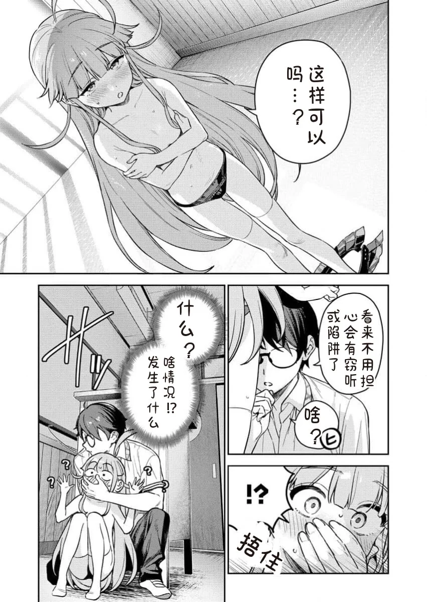 [Qruppo×まめおじたん] ぬきたしR 単行本版 [中国翻訳]