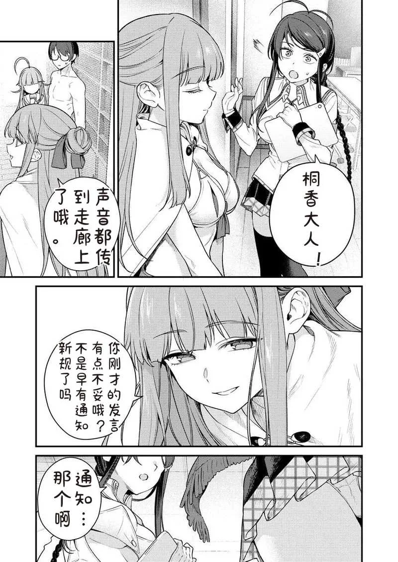 [Qruppo×まめおじたん] ぬきたしR 単行本版 [中国翻訳]