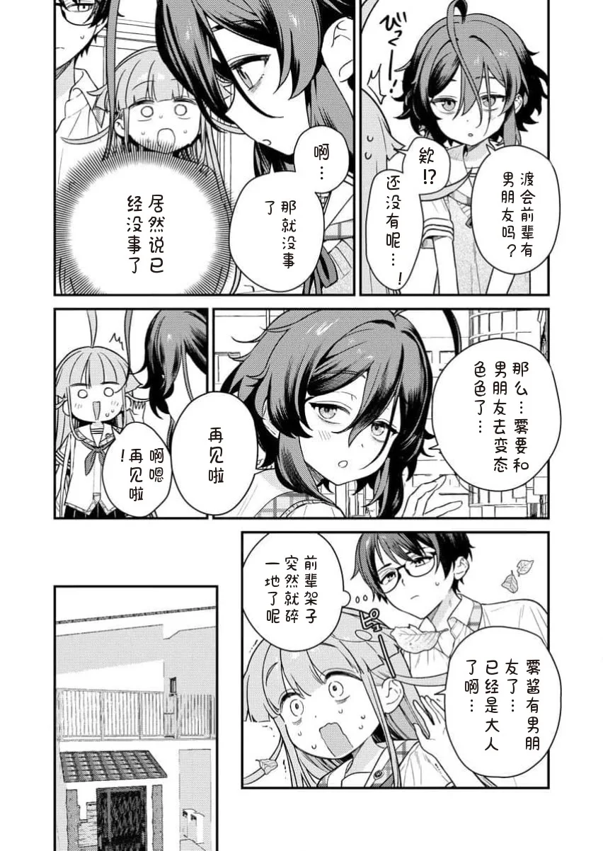 [Qruppo×まめおじたん] ぬきたしR 単行本版 [中国翻訳]