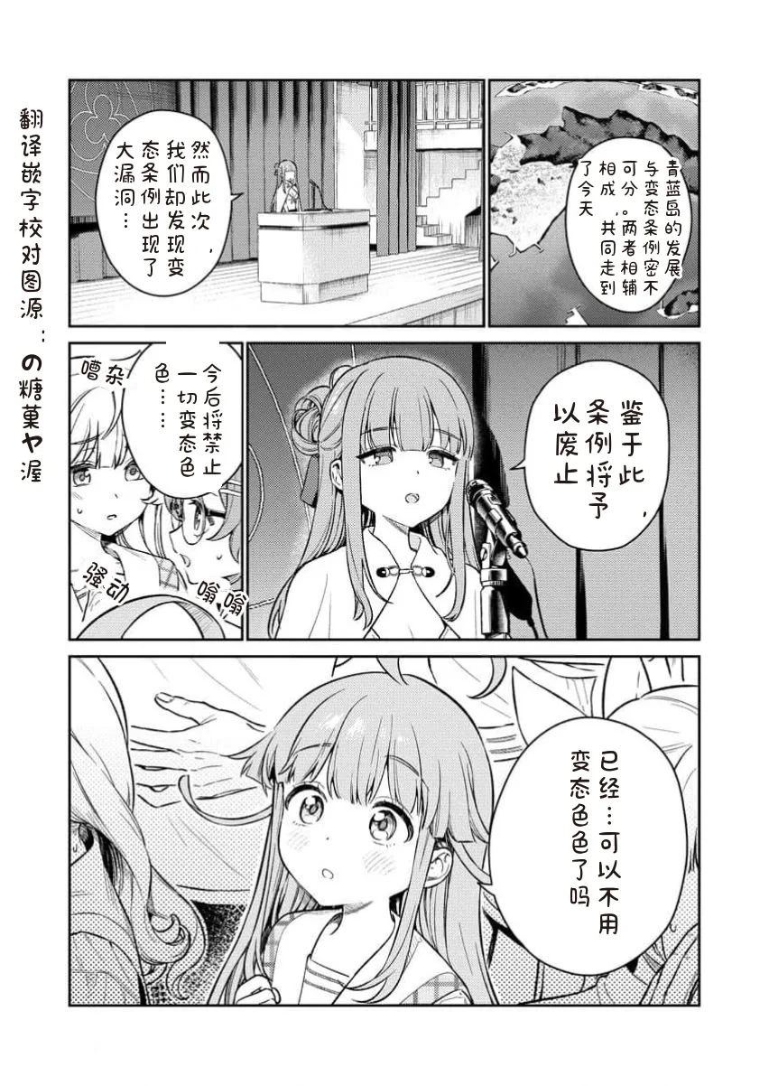 [Qruppo×まめおじたん] ぬきたしR 単行本版 [中国翻訳]
