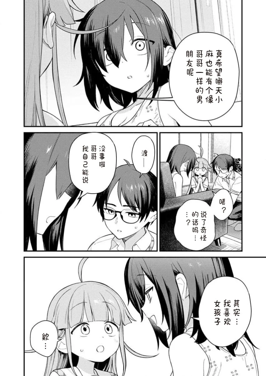 [Qruppo×まめおじたん] ぬきたしR 単行本版 [中国翻訳]