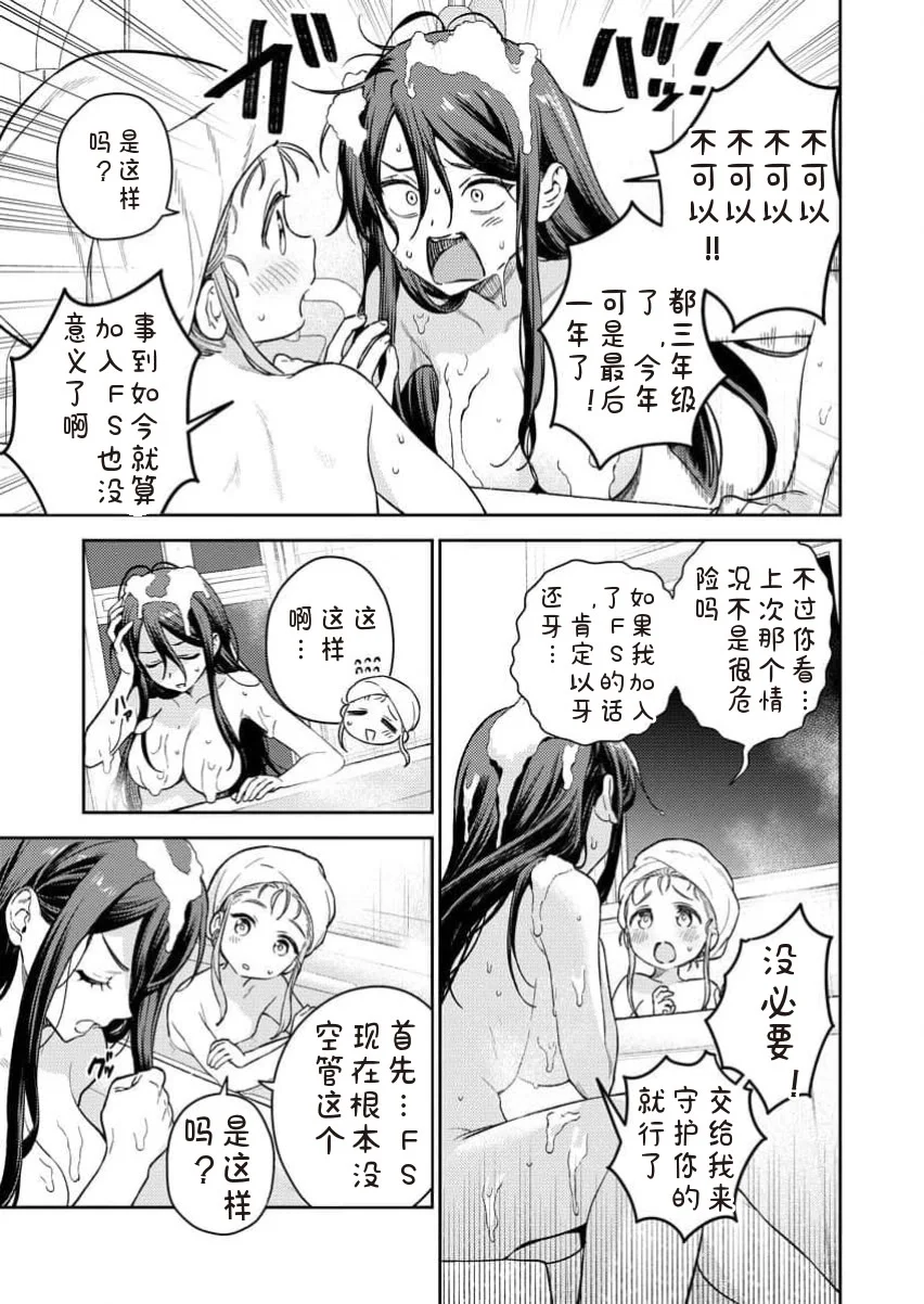 [Qruppo×まめおじたん] ぬきたしR 単行本版 [中国翻訳]