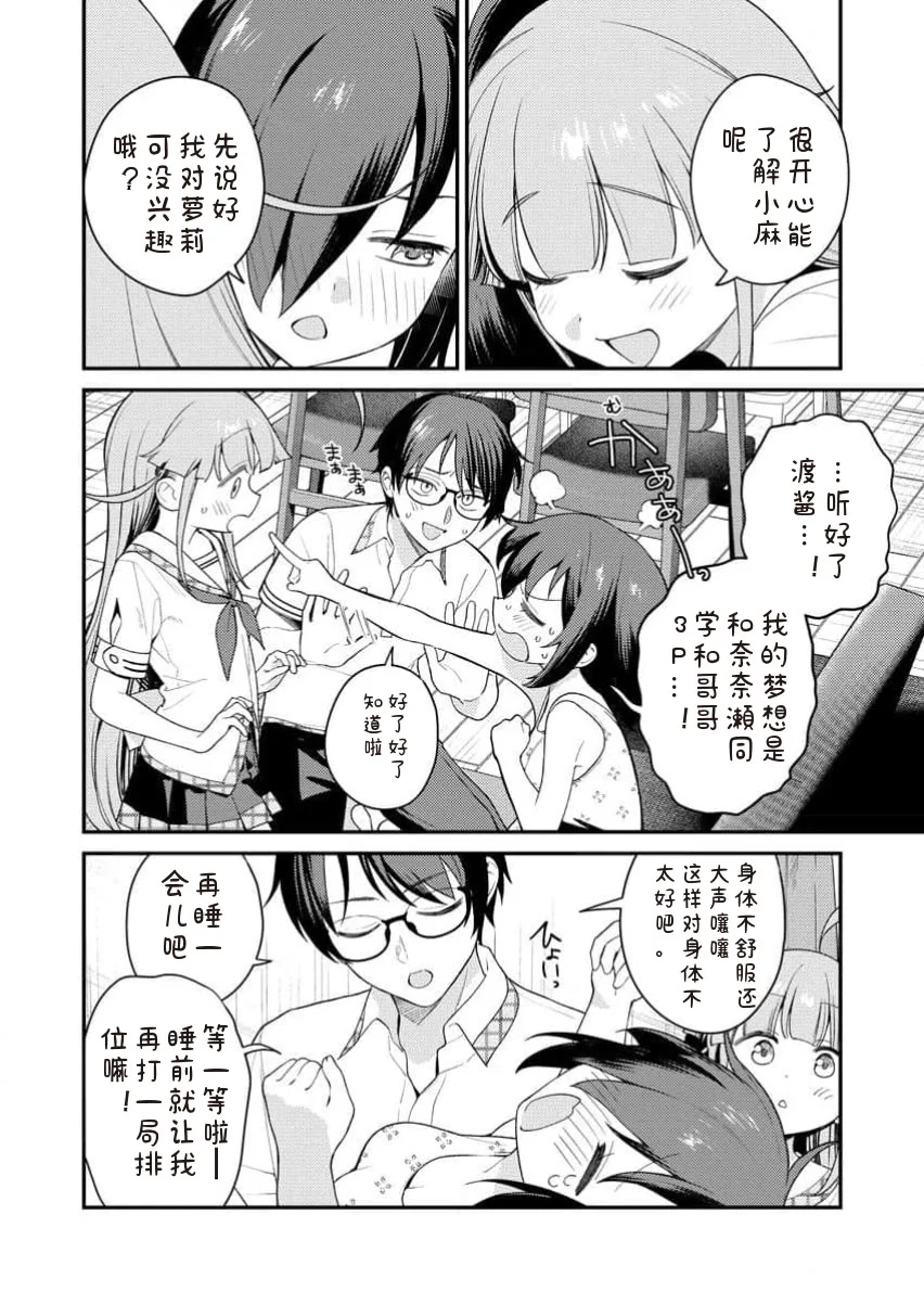 [Qruppo×まめおじたん] ぬきたしR 単行本版 [中国翻訳]