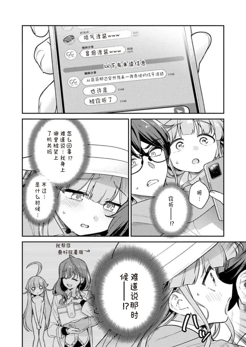 [Qruppo×まめおじたん] ぬきたしR 単行本版 [中国翻訳]