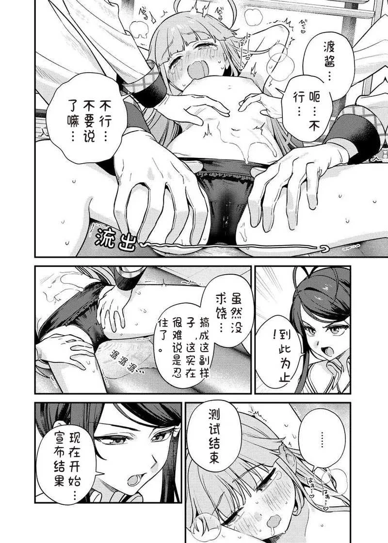 [Qruppo×まめおじたん] ぬきたしR 単行本版 [中国翻訳]