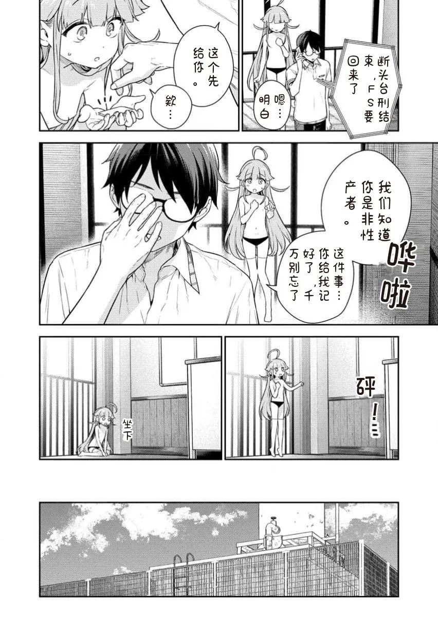 [Qruppo×まめおじたん] ぬきたしR 単行本版 [中国翻訳]
