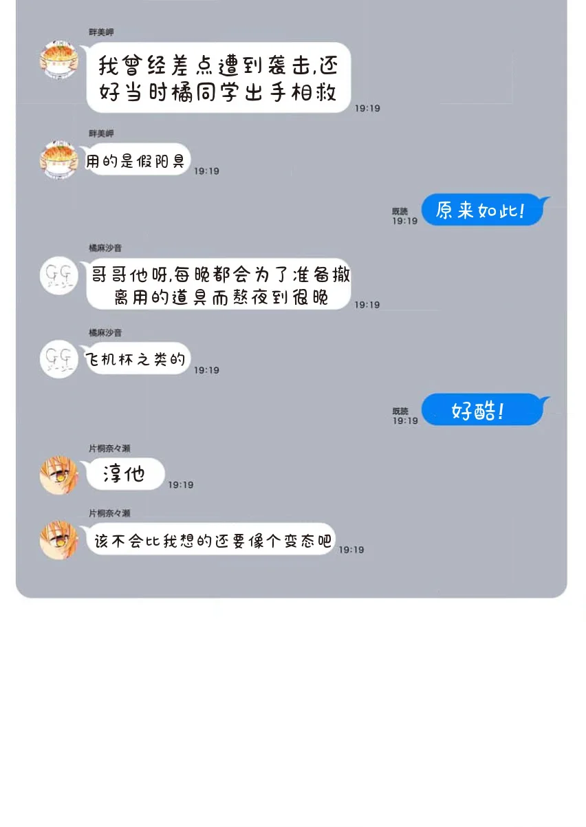 [Qruppo×まめおじたん] ぬきたしR 単行本版 [中国翻訳]