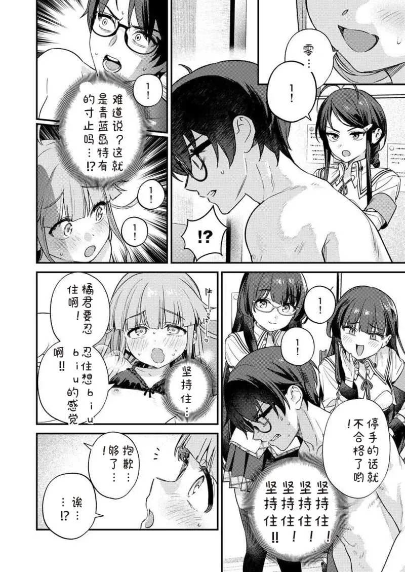 [Qruppo×まめおじたん] ぬきたしR 単行本版 [中国翻訳]