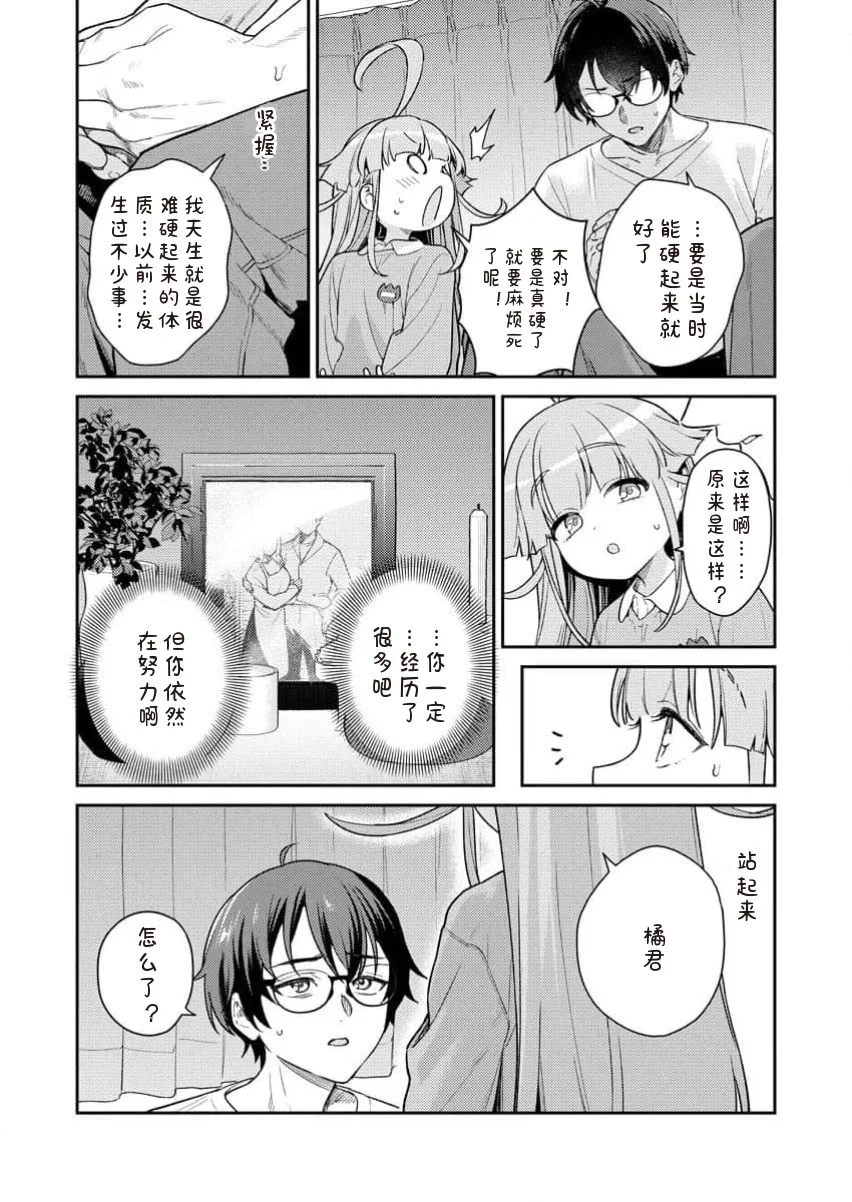[Qruppo×まめおじたん] ぬきたしR 単行本版 [中国翻訳]